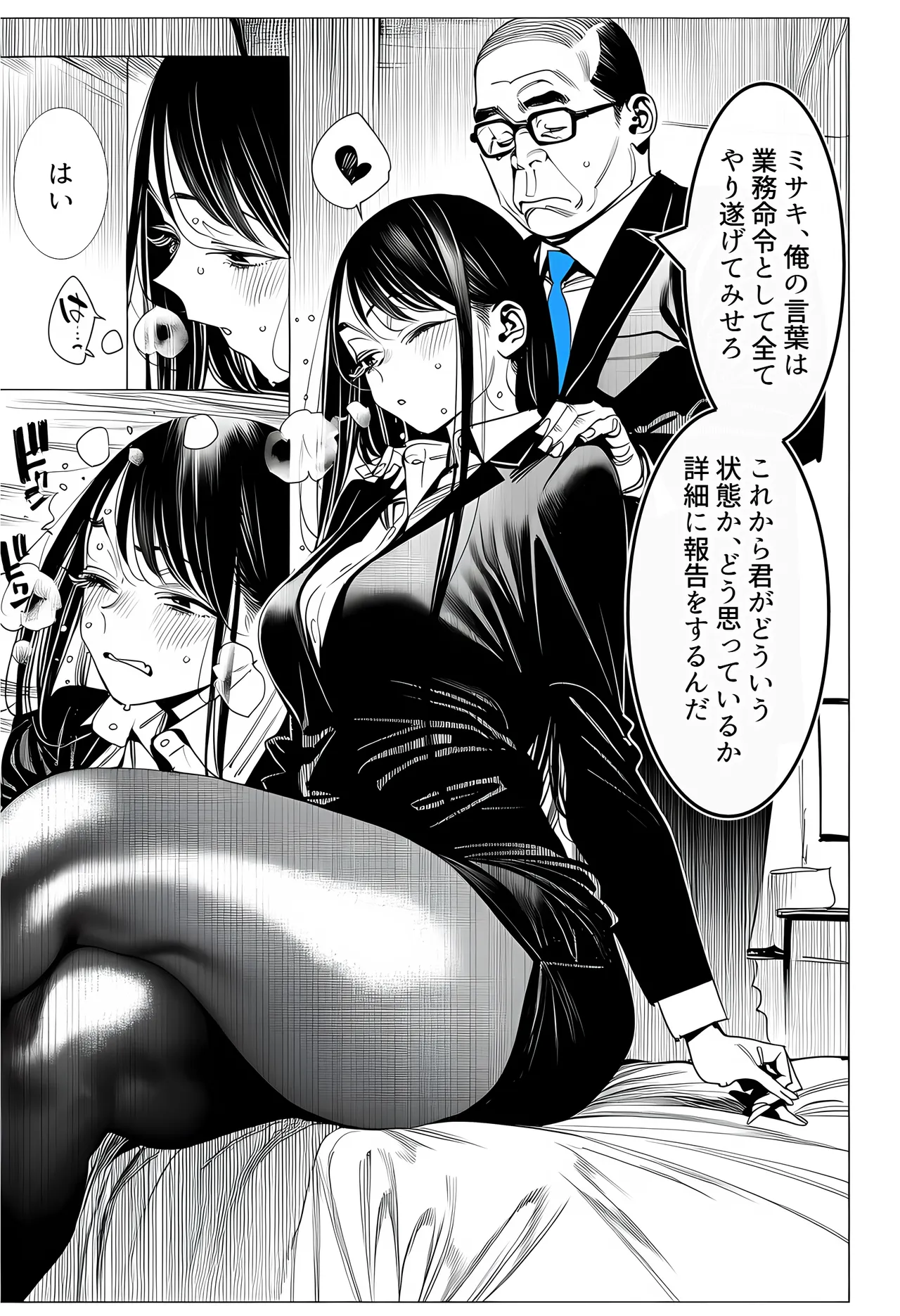 [えたあなる]23コ下のくせに説教してくる巨乳OLを洗脳アプリで肉便器[AI Generated] Page 104