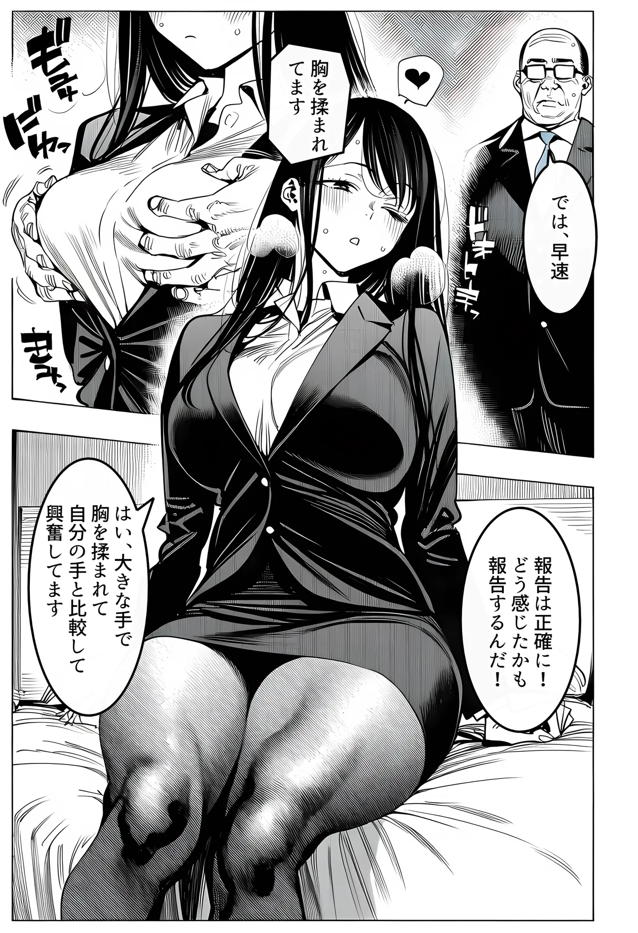 [えたあなる]23コ下のくせに説教してくる巨乳OLを洗脳アプリで肉便器[AI Generated] Page 105