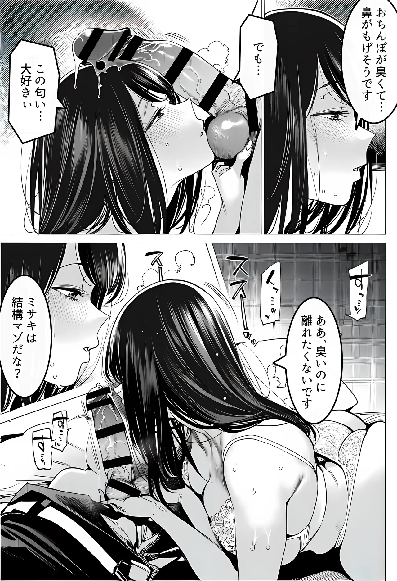 [えたあなる]23コ下のくせに説教してくる巨乳OLを洗脳アプリで肉便器[AI Generated] Page 112