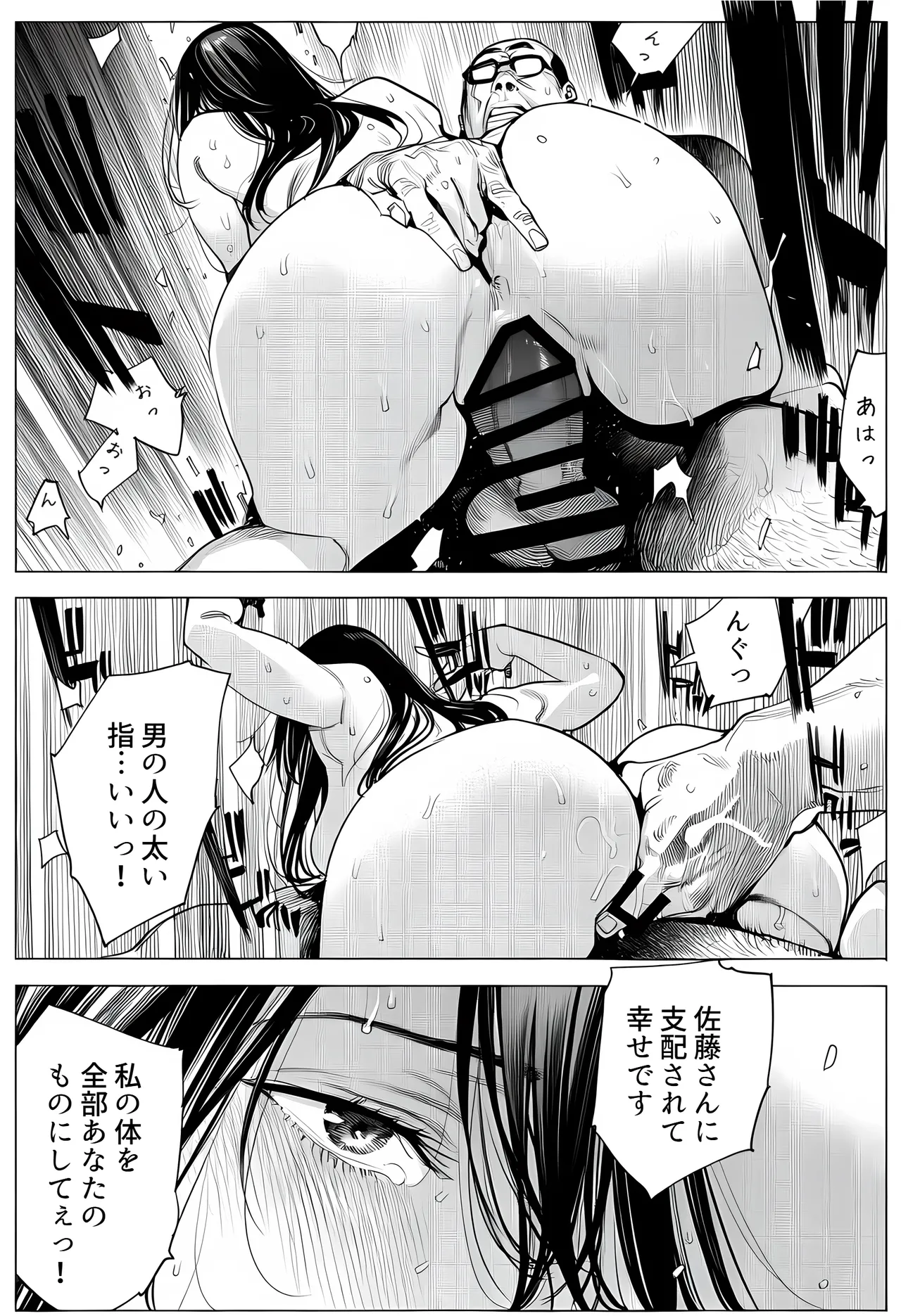 [えたあなる]23コ下のくせに説教してくる巨乳OLを洗脳アプリで肉便器[AI Generated] Page 123