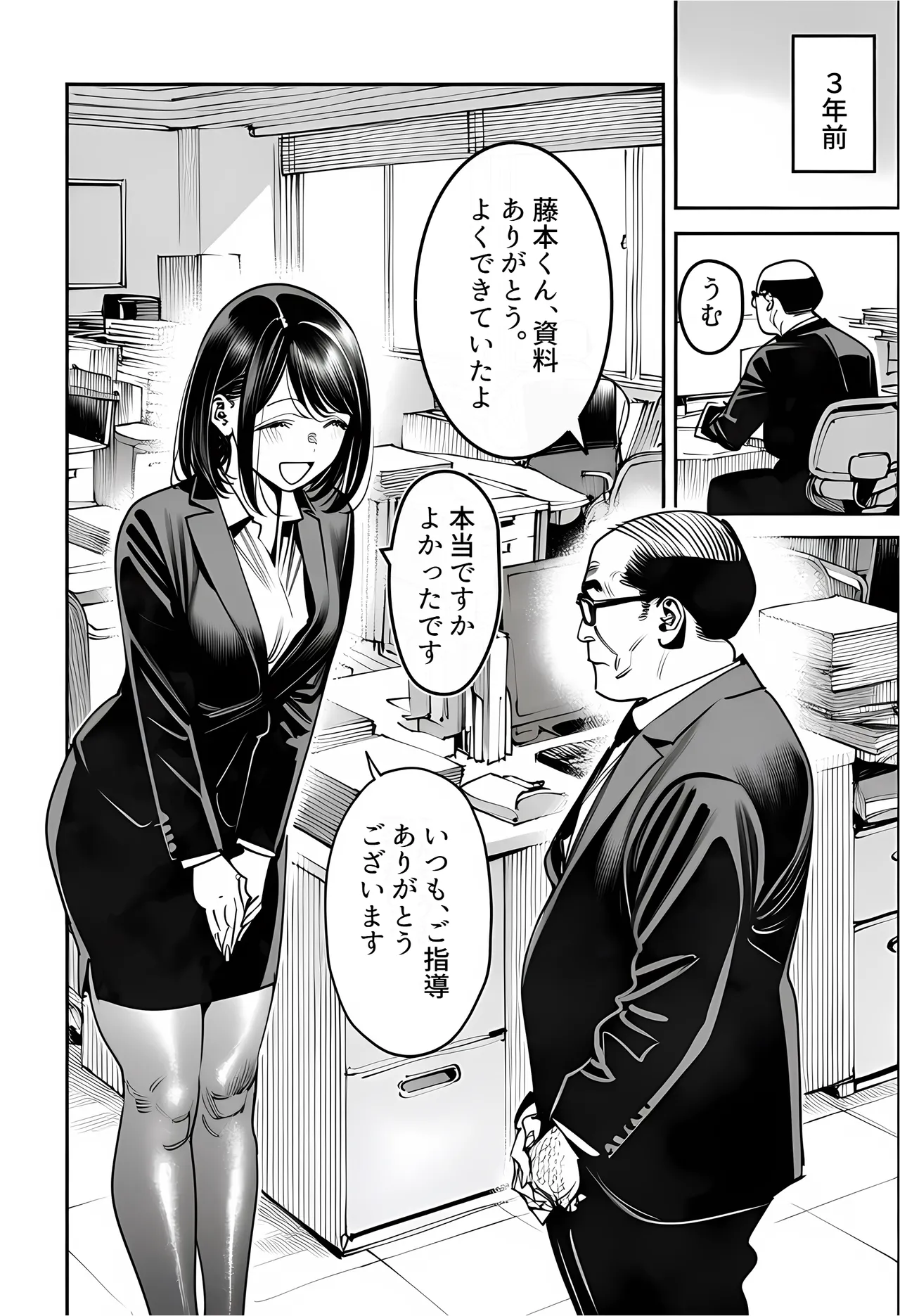 [えたあなる]23コ下のくせに説教してくる巨乳OLを洗脳アプリで肉便器[AI Generated] Page 13