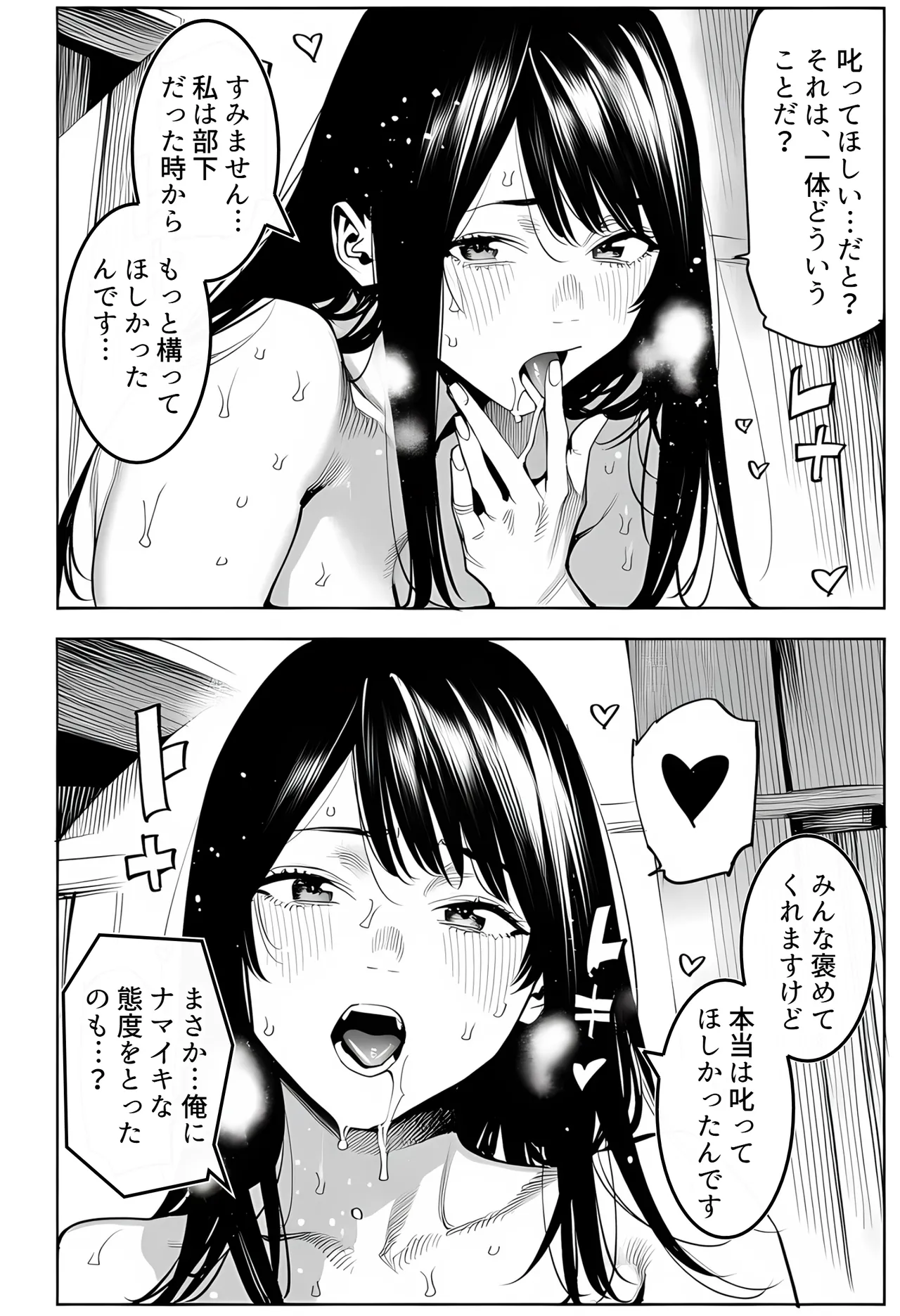 [えたあなる]23コ下のくせに説教してくる巨乳OLを洗脳アプリで肉便器[AI Generated] Page 130