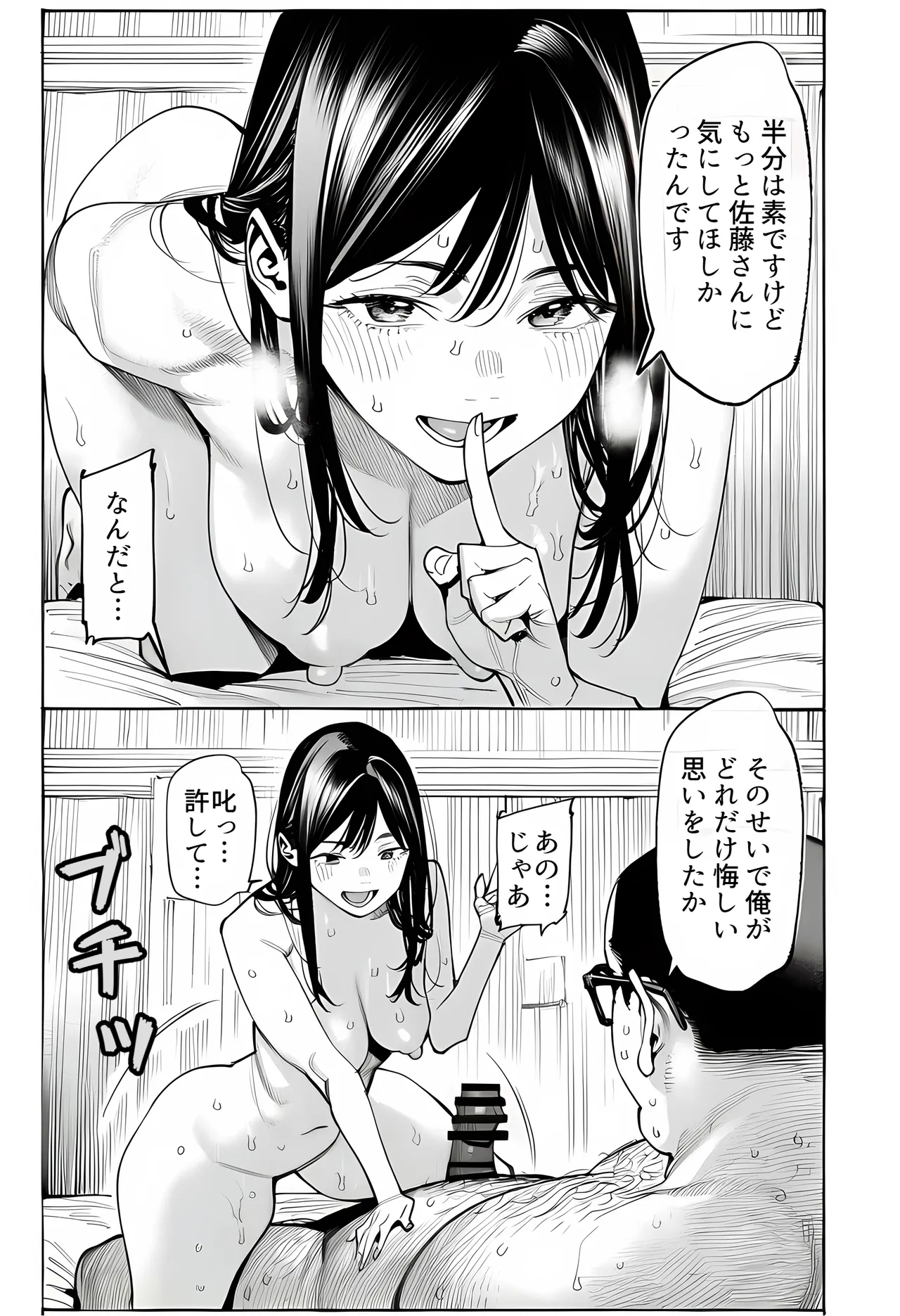 [えたあなる]23コ下のくせに説教してくる巨乳OLを洗脳アプリで肉便器[AI Generated] Page 131