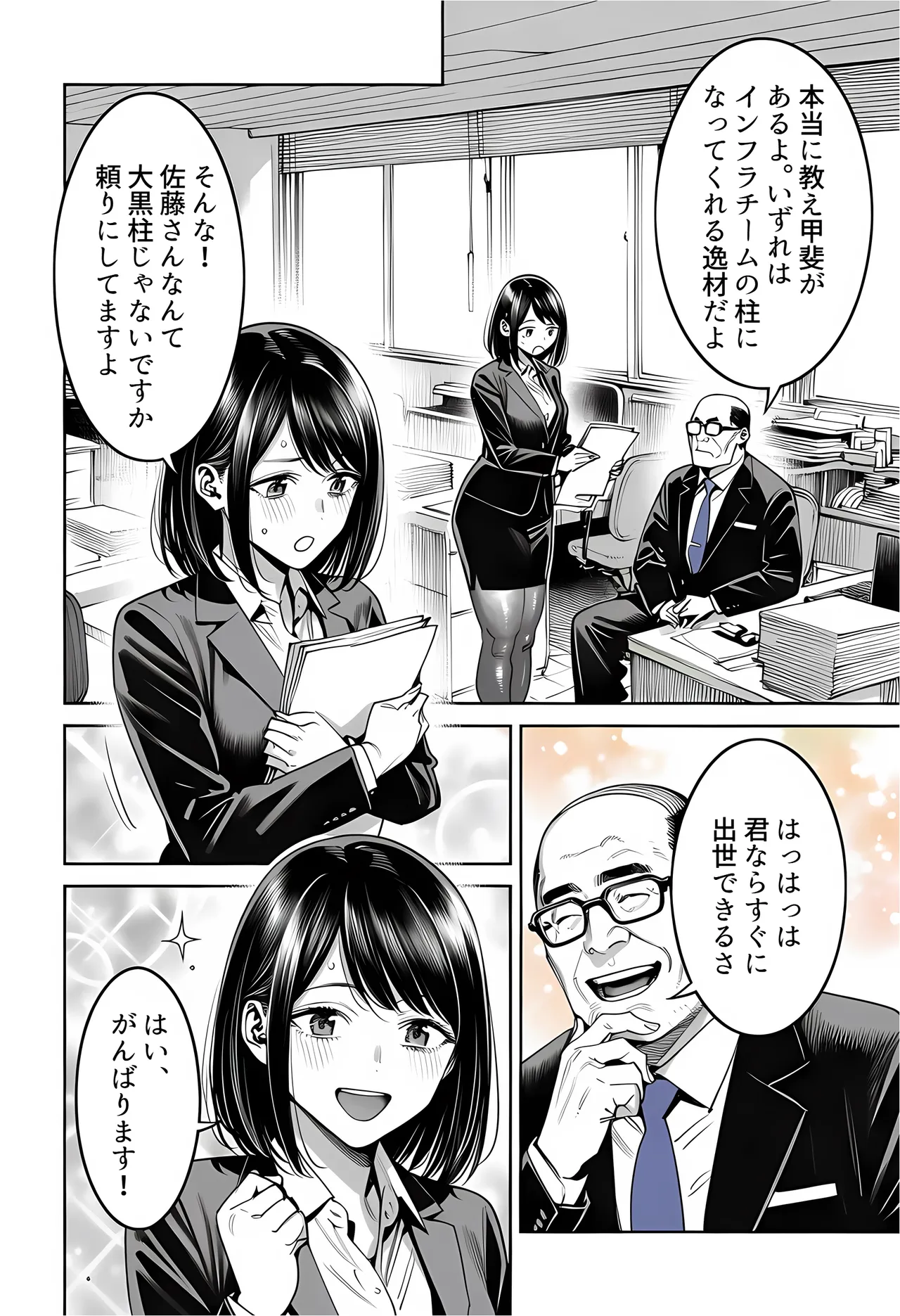 [えたあなる]23コ下のくせに説教してくる巨乳OLを洗脳アプリで肉便器[AI Generated] Page 14