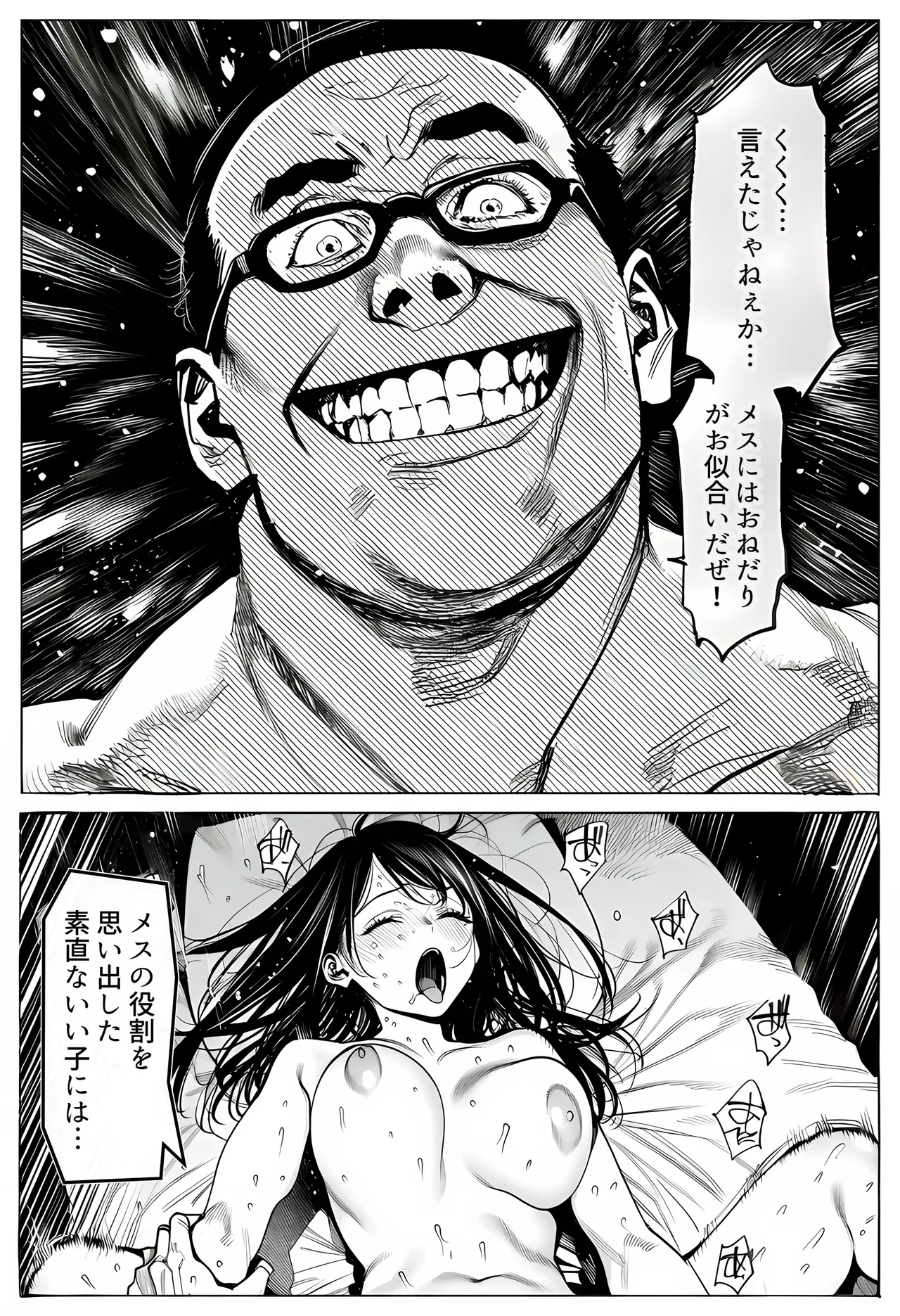[えたあなる]23コ下のくせに説教してくる巨乳OLを洗脳アプリで肉便器[AI Generated] Page 153
