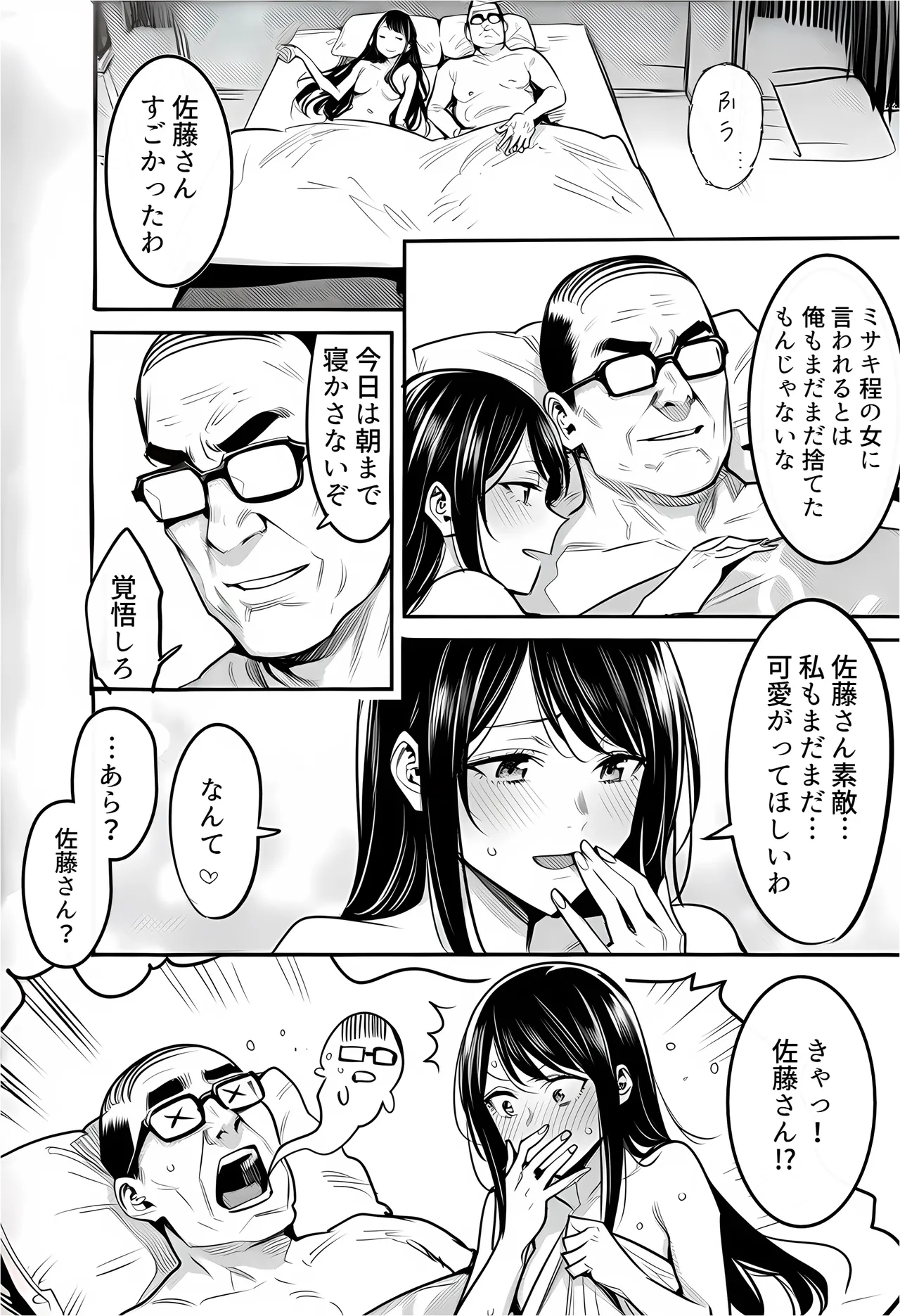 [えたあなる]23コ下のくせに説教してくる巨乳OLを洗脳アプリで肉便器[AI Generated] Page 184