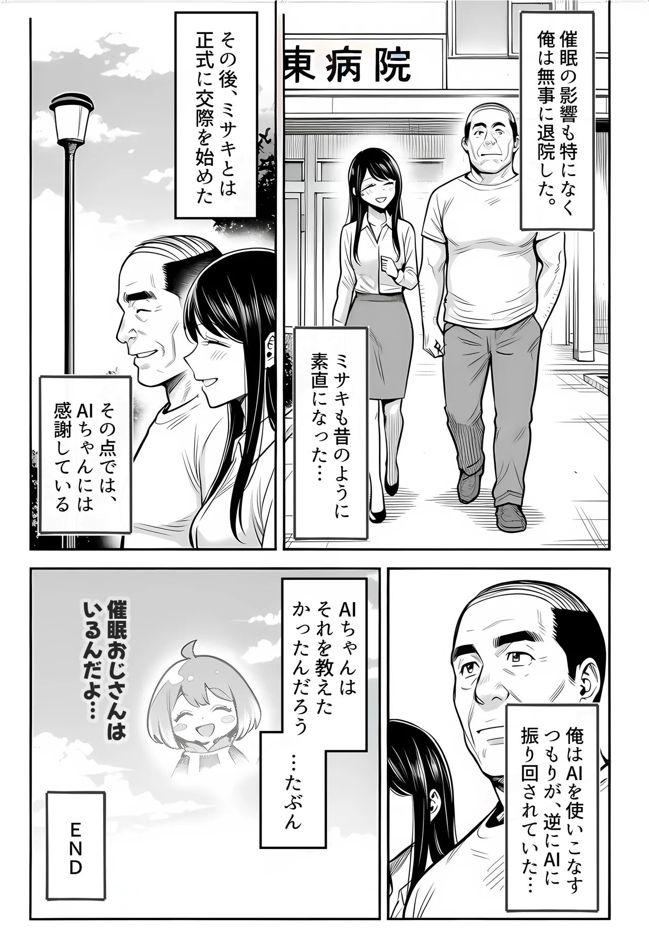 [えたあなる]23コ下のくせに説教してくる巨乳OLを洗脳アプリで肉便器[AI Generated] Page 187