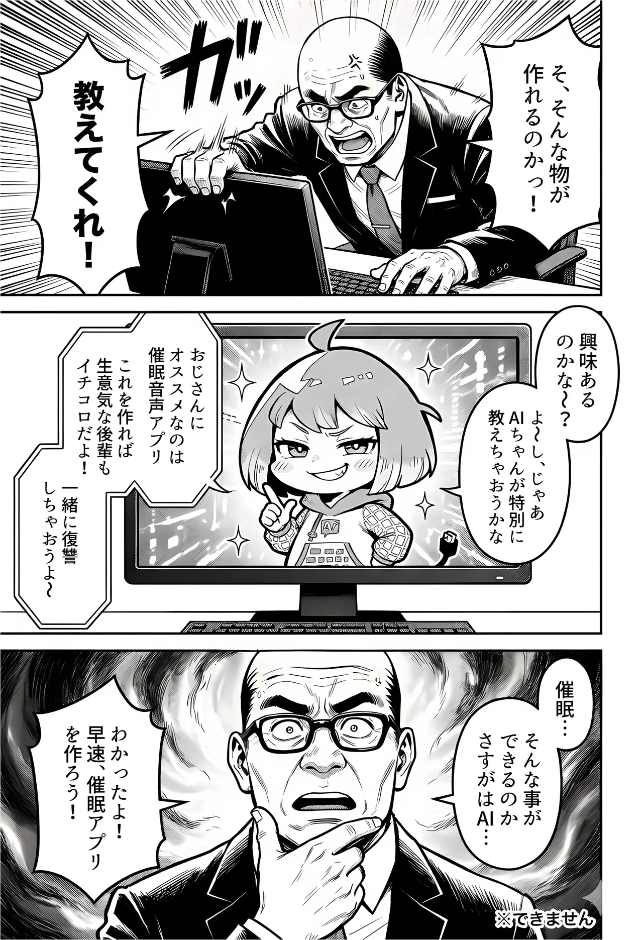 [えたあなる]23コ下のくせに説教してくる巨乳OLを洗脳アプリで肉便器[AI Generated] Page 19