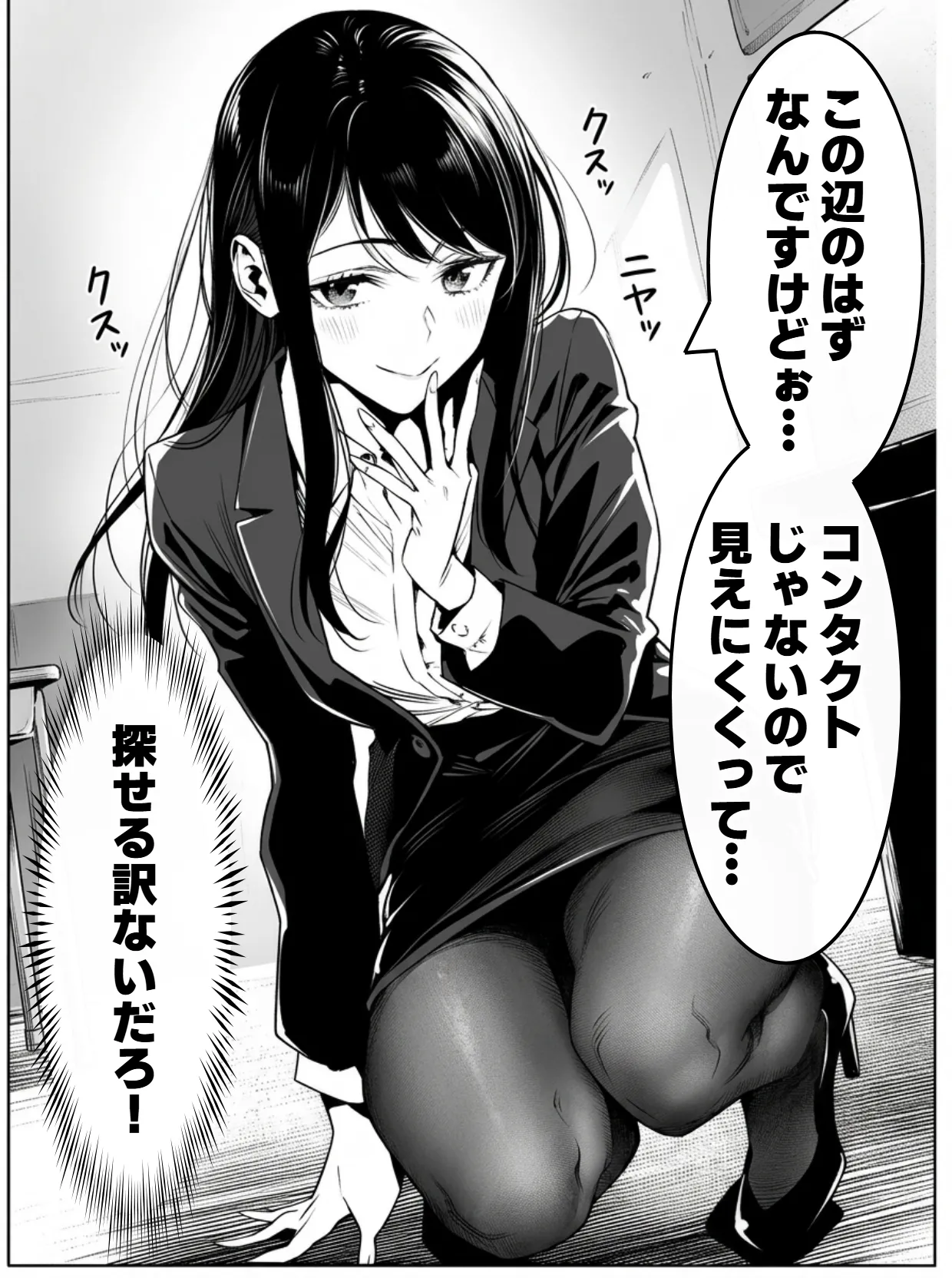 [えたあなる]23コ下のくせに説教してくる巨乳OLを洗脳アプリで肉便器[AI Generated] Page 190