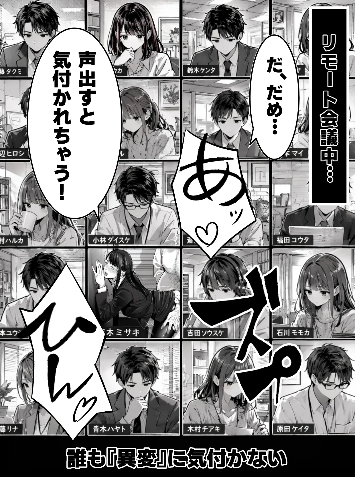 [えたあなる]23コ下のくせに説教してくる巨乳OLを洗脳アプリで肉便器[AI Generated] Page 191