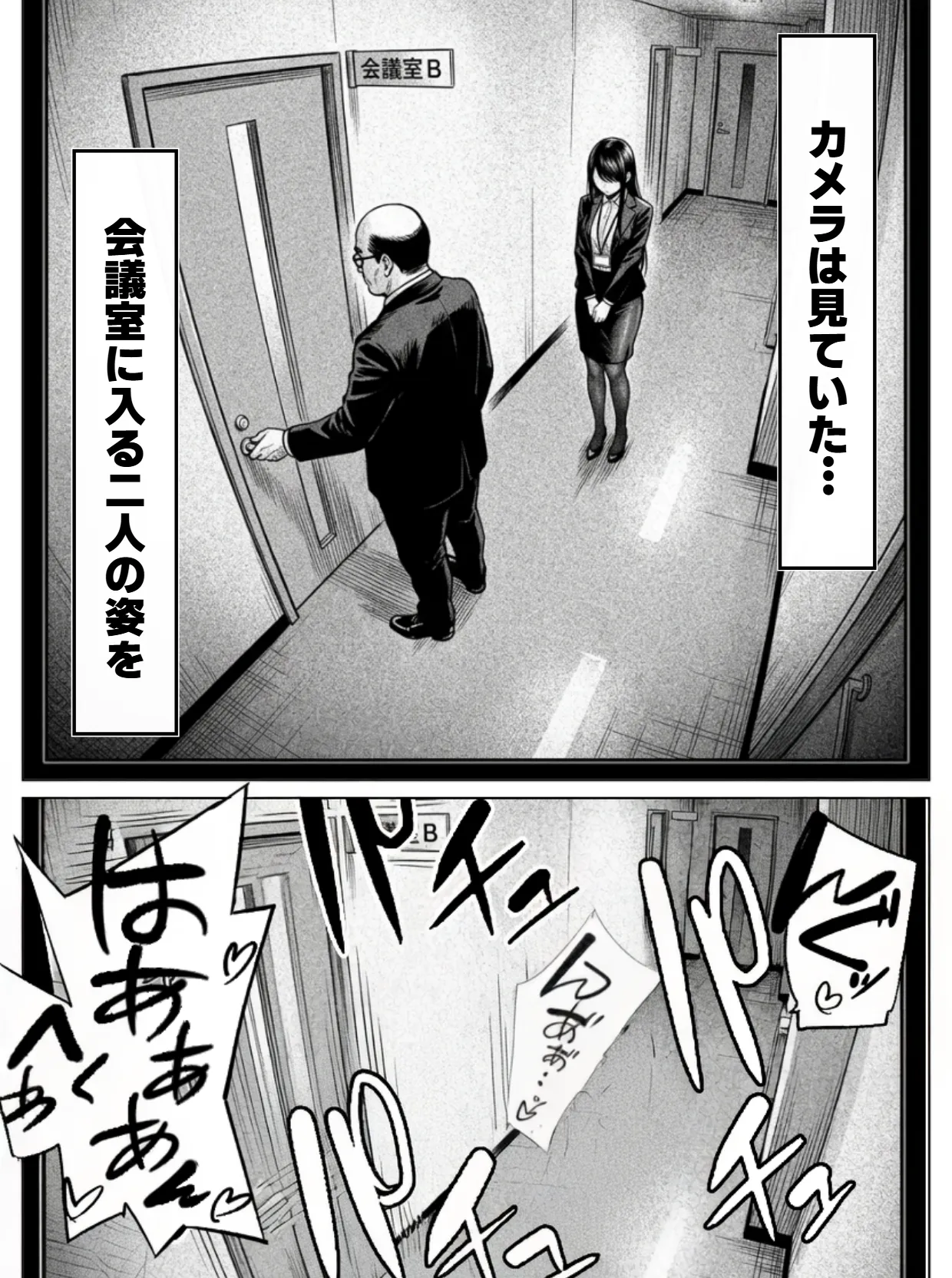 [えたあなる]23コ下のくせに説教してくる巨乳OLを洗脳アプリで肉便器[AI Generated] Page 193