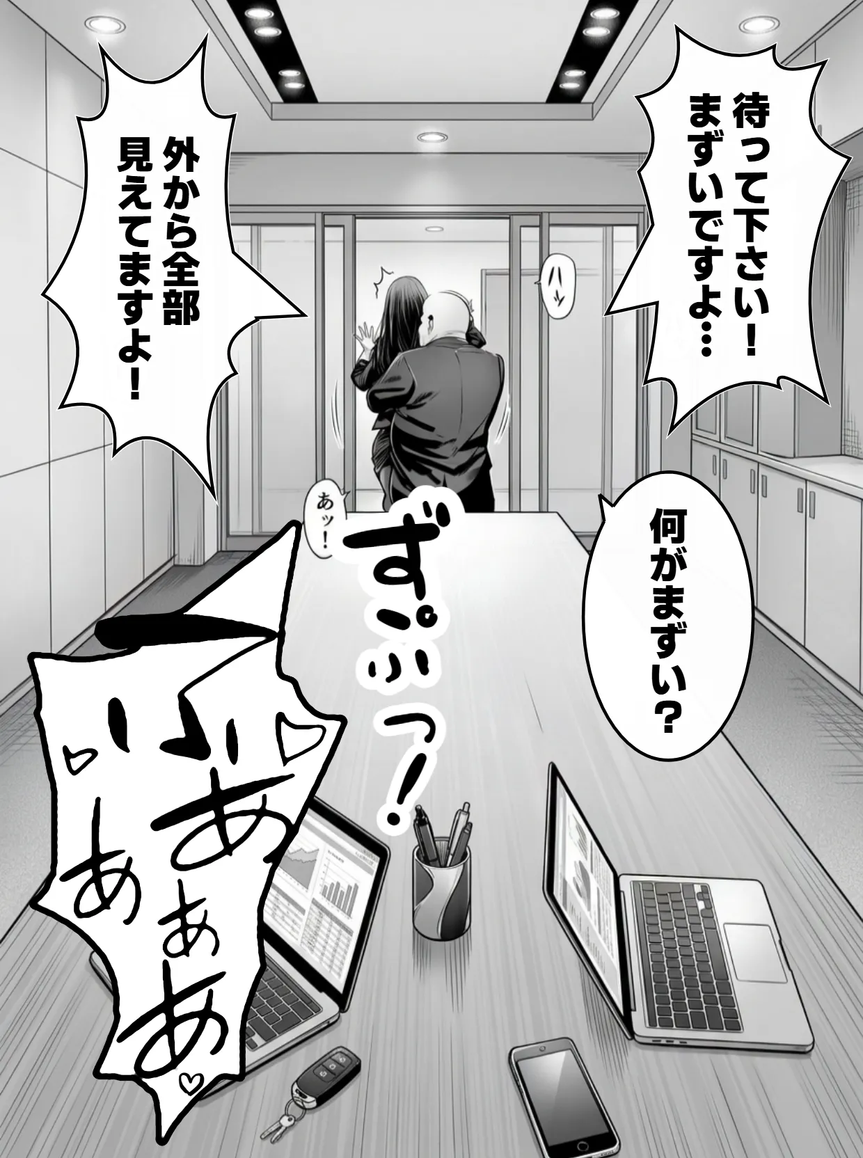 [えたあなる]23コ下のくせに説教してくる巨乳OLを洗脳アプリで肉便器[AI Generated] Page 195