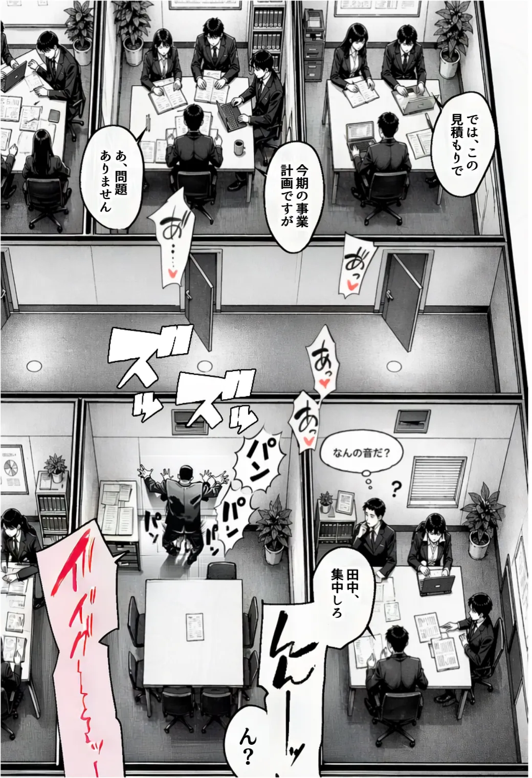 [えたあなる]23コ下のくせに説教してくる巨乳OLを洗脳アプリで肉便器[AI Generated] Page 196