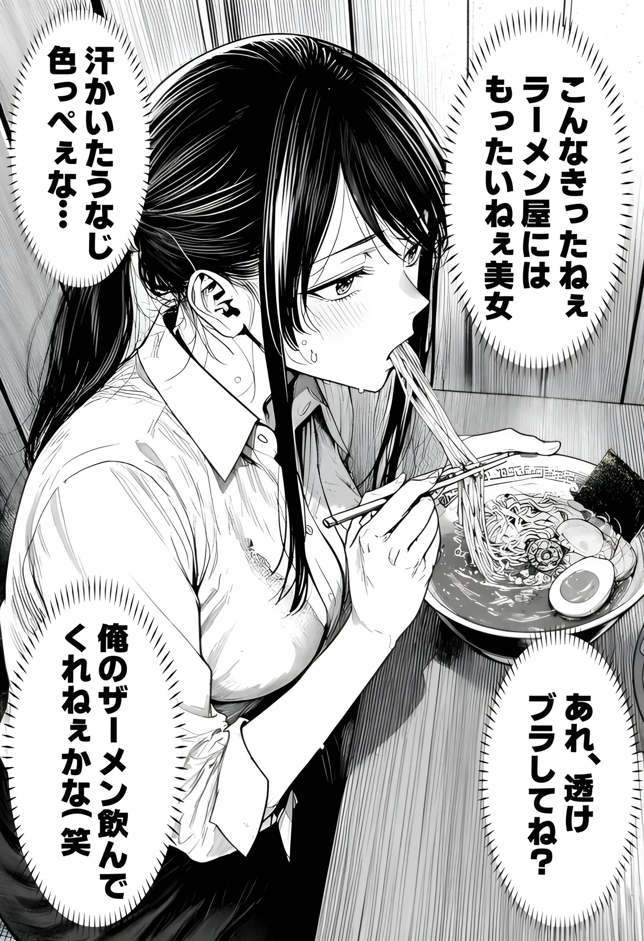 [えたあなる]23コ下のくせに説教してくる巨乳OLを洗脳アプリで肉便器[AI Generated] Page 198