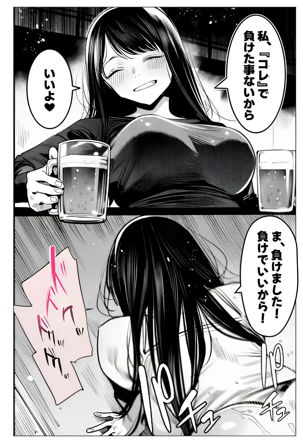 [えたあなる]23コ下のくせに説教してくる巨乳OLを洗脳アプリで肉便器[AI Generated] Page 200