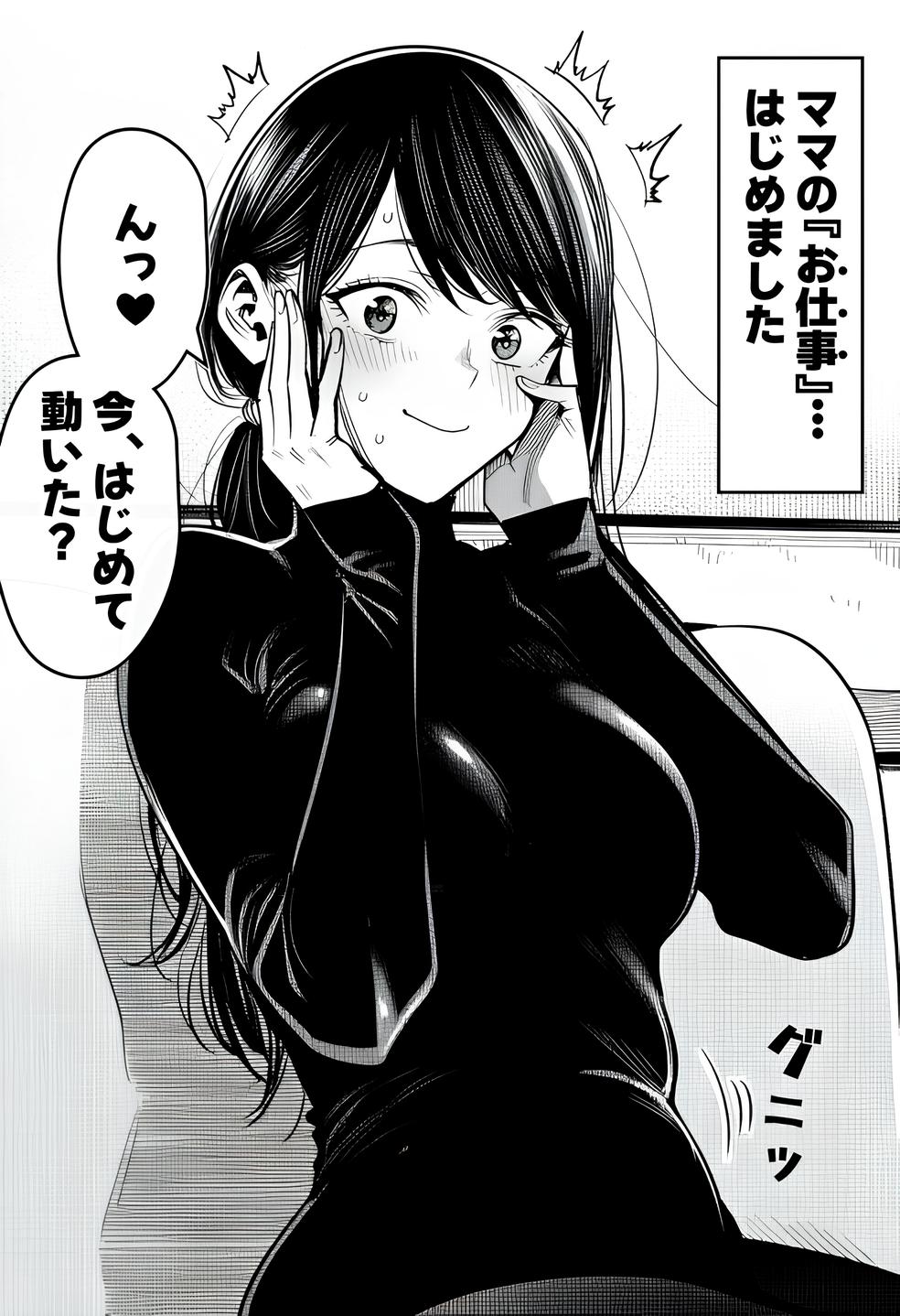 [えたあなる]23コ下のくせに説教してくる巨乳OLを洗脳アプリで肉便器[AI Generated] Page 201