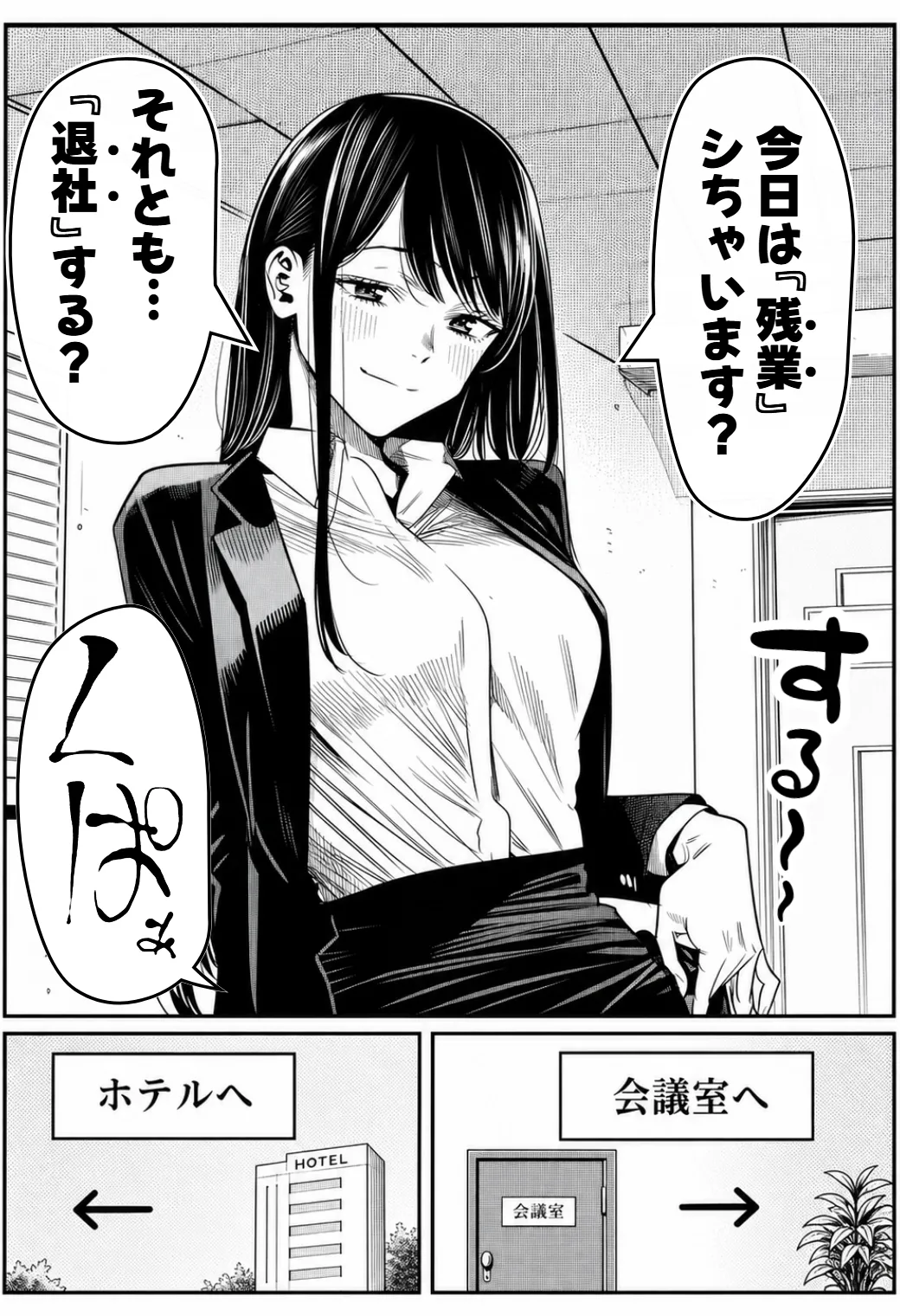 [えたあなる]23コ下のくせに説教してくる巨乳OLを洗脳アプリで肉便器[AI Generated] Page 202
