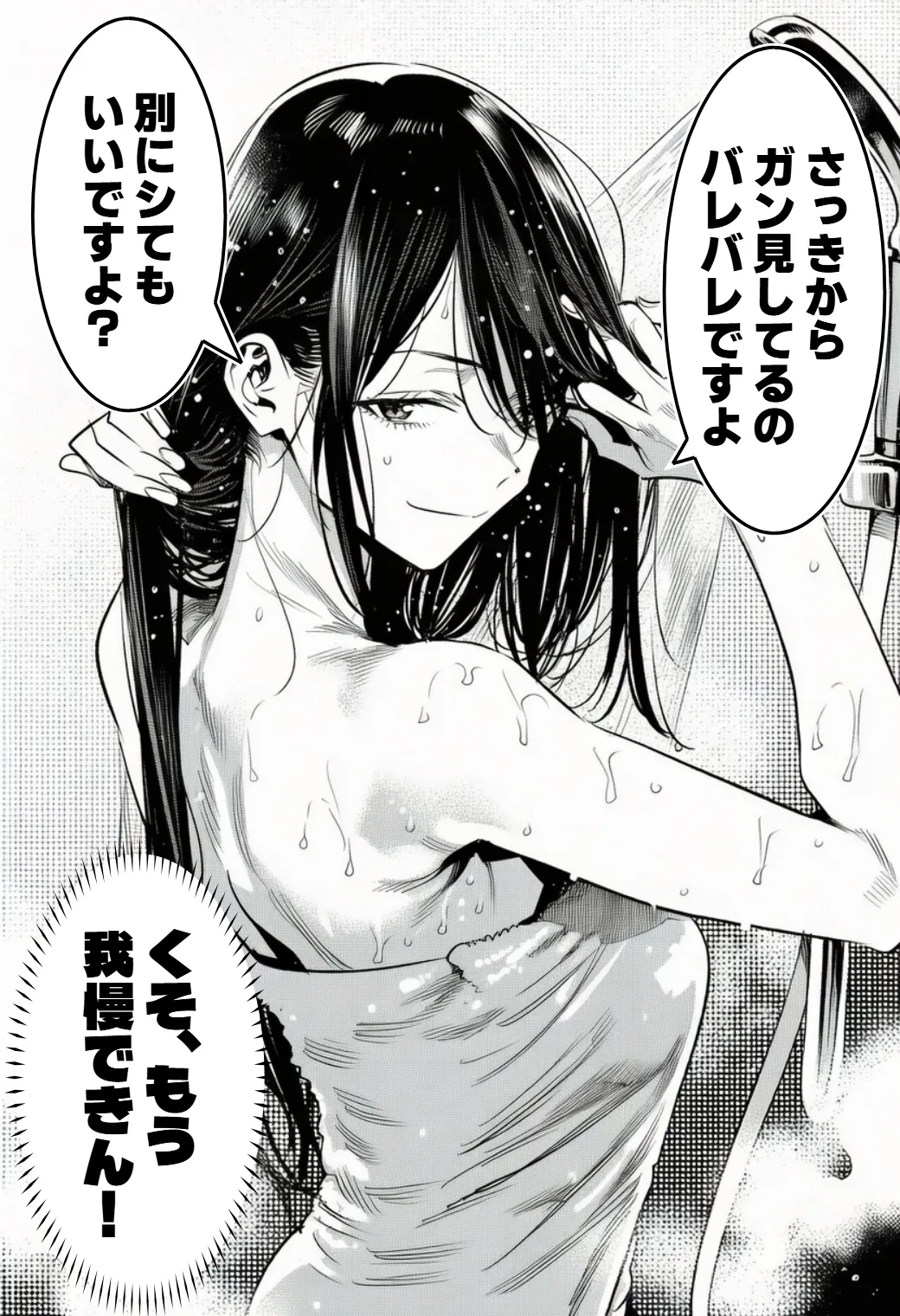 [えたあなる]23コ下のくせに説教してくる巨乳OLを洗脳アプリで肉便器[AI Generated] Page 203