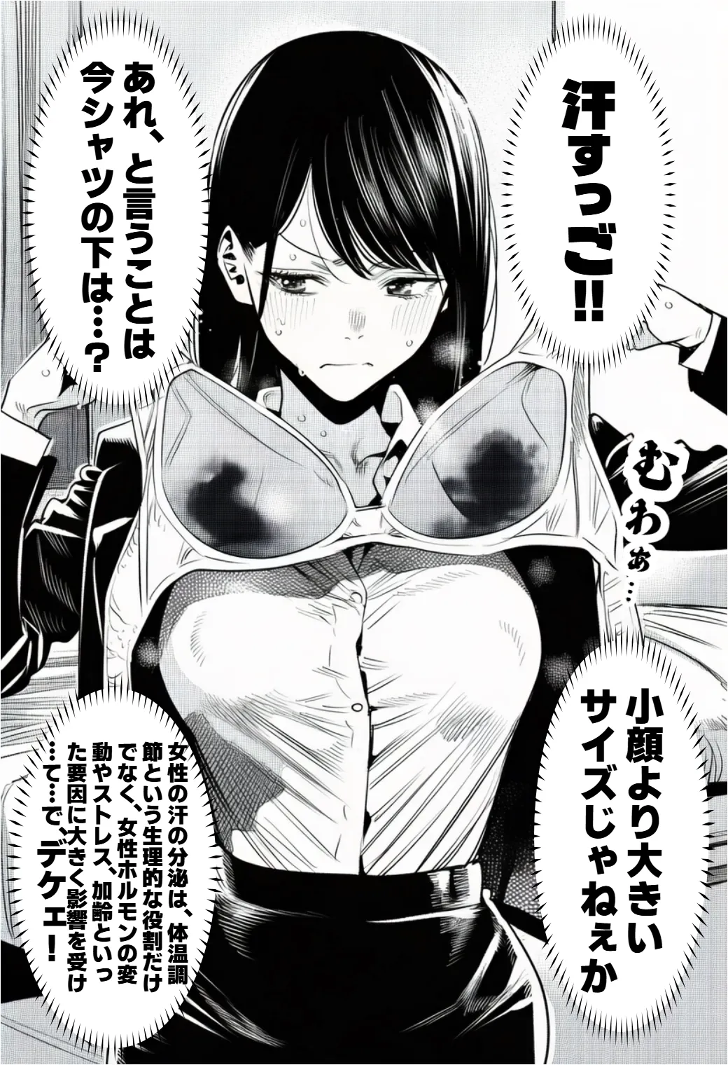 [えたあなる]23コ下のくせに説教してくる巨乳OLを洗脳アプリで肉便器[AI Generated] Page 207