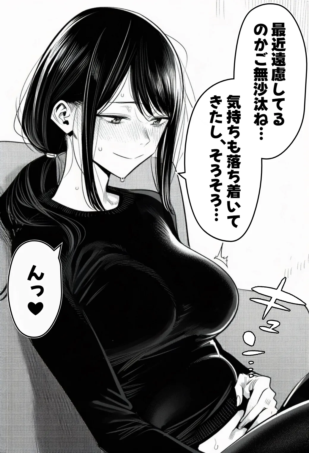 [えたあなる]23コ下のくせに説教してくる巨乳OLを洗脳アプリで肉便器[AI Generated] Page 210