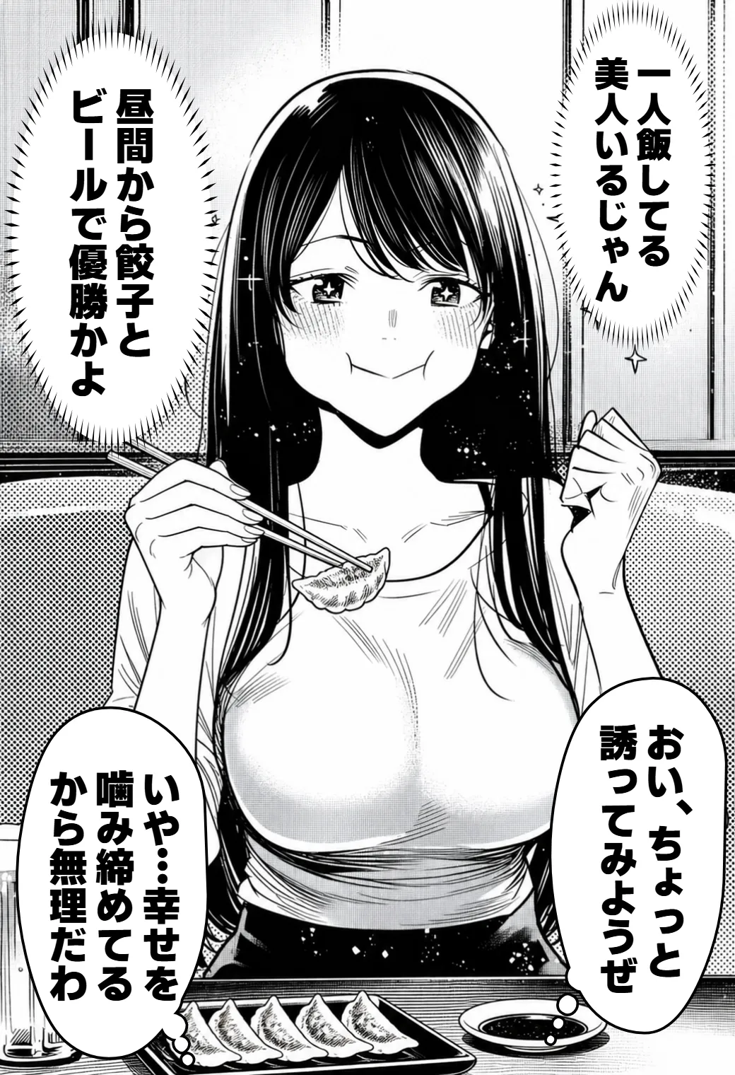[えたあなる]23コ下のくせに説教してくる巨乳OLを洗脳アプリで肉便器[AI Generated] Page 214