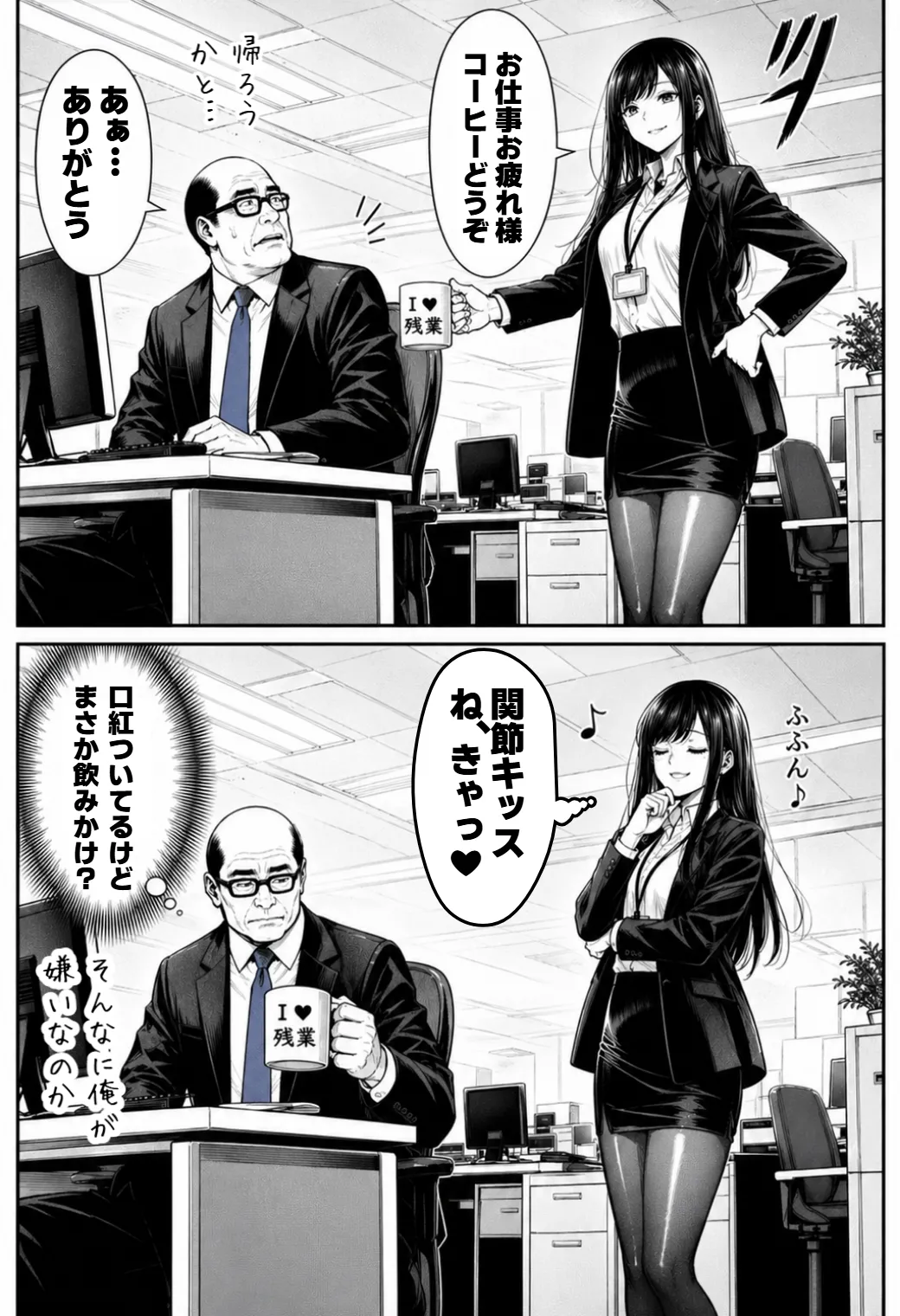[えたあなる]23コ下のくせに説教してくる巨乳OLを洗脳アプリで肉便器[AI Generated] Page 215
