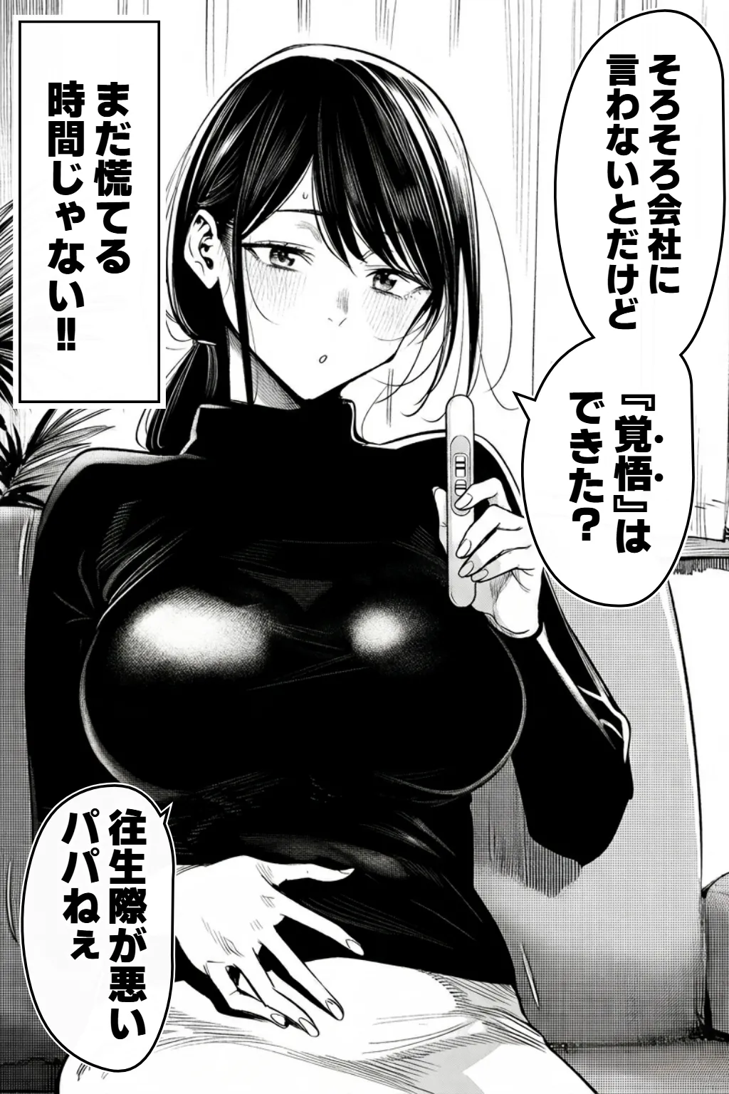 [えたあなる]23コ下のくせに説教してくる巨乳OLを洗脳アプリで肉便器[AI Generated] Page 216
