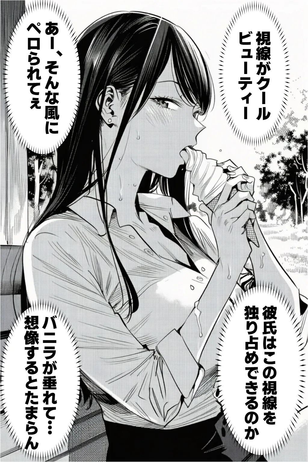 [えたあなる]23コ下のくせに説教してくる巨乳OLを洗脳アプリで肉便器[AI Generated] Page 217