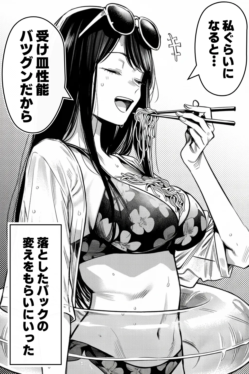 [えたあなる]23コ下のくせに説教してくる巨乳OLを洗脳アプリで肉便器[AI Generated] Page 219