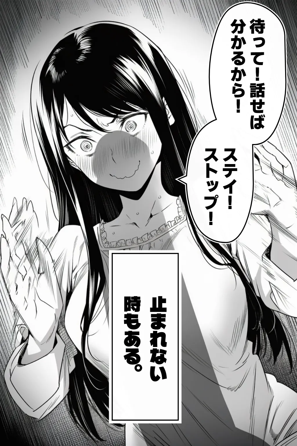 [えたあなる]23コ下のくせに説教してくる巨乳OLを洗脳アプリで肉便器[AI Generated] Page 220