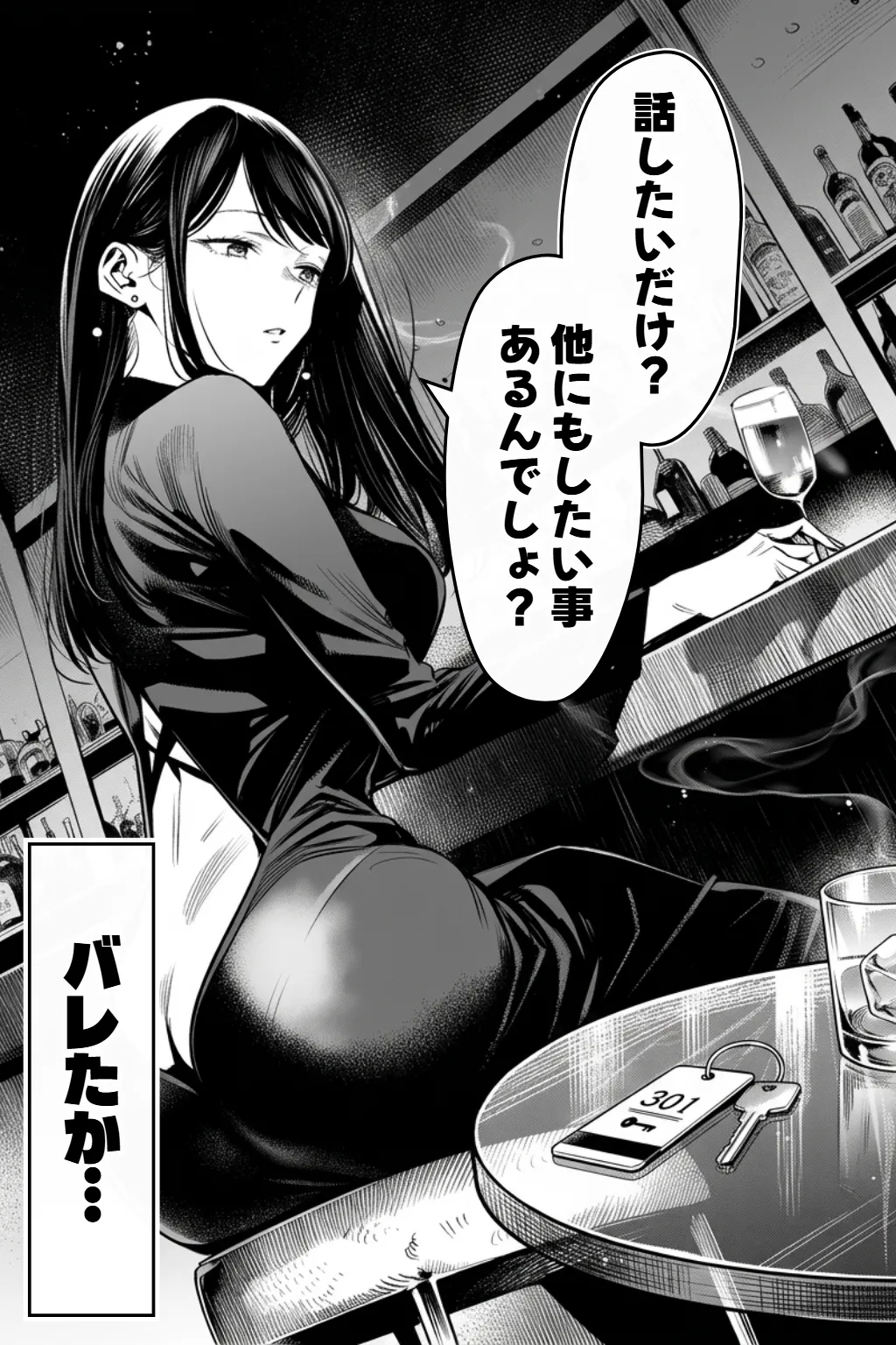[えたあなる]23コ下のくせに説教してくる巨乳OLを洗脳アプリで肉便器[AI Generated] Page 222