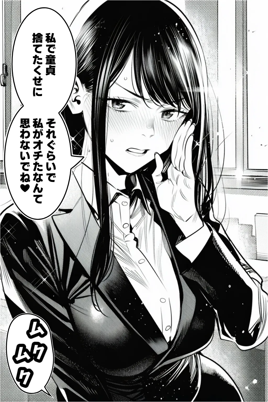 [えたあなる]23コ下のくせに説教してくる巨乳OLを洗脳アプリで肉便器[AI Generated] Page 225