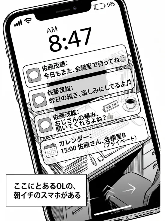 [えたあなる]23コ下のくせに説教してくる巨乳OLを洗脳アプリで肉便器[AI Generated] Page 226