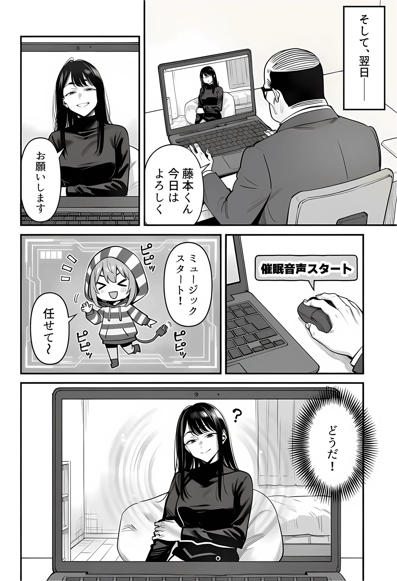 [えたあなる]23コ下のくせに説教してくる巨乳OLを洗脳アプリで肉便器[AI Generated] Page 23