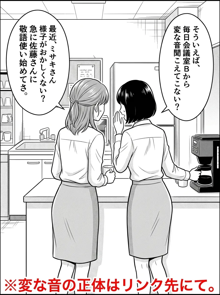 [えたあなる]23コ下のくせに説教してくる巨乳OLを洗脳アプリで肉便器[AI Generated] Page 230