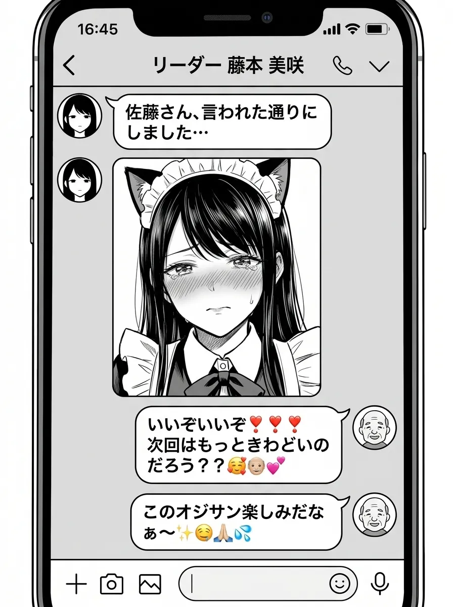 [えたあなる]23コ下のくせに説教してくる巨乳OLを洗脳アプリで肉便器[AI Generated] Page 232