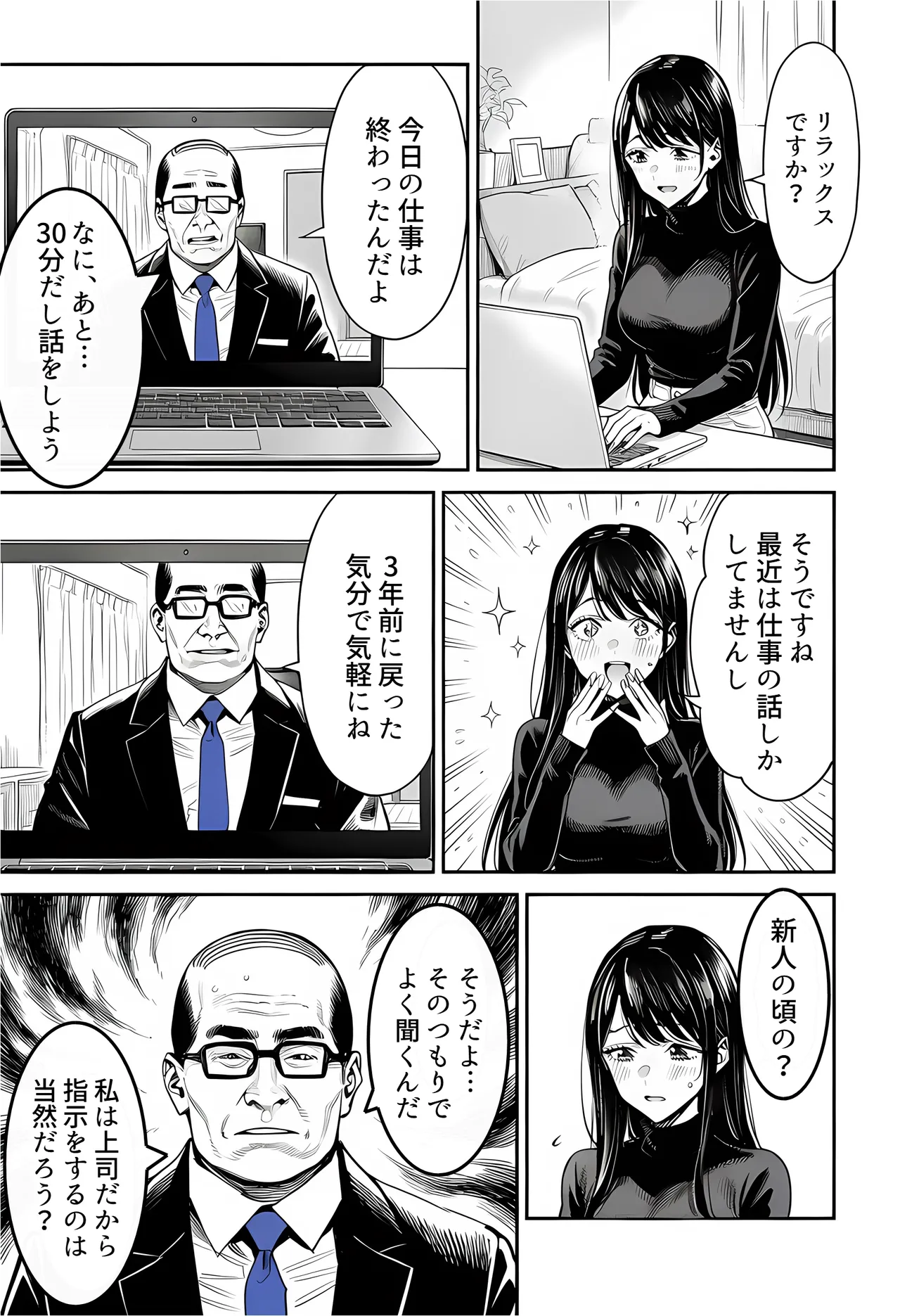 [えたあなる]23コ下のくせに説教してくる巨乳OLを洗脳アプリで肉便器[AI Generated] Page 25