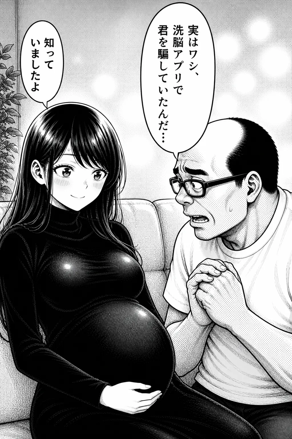 [えたあなる]23コ下のくせに説教してくる巨乳OLを洗脳アプリで肉便器[AI Generated] Page 262