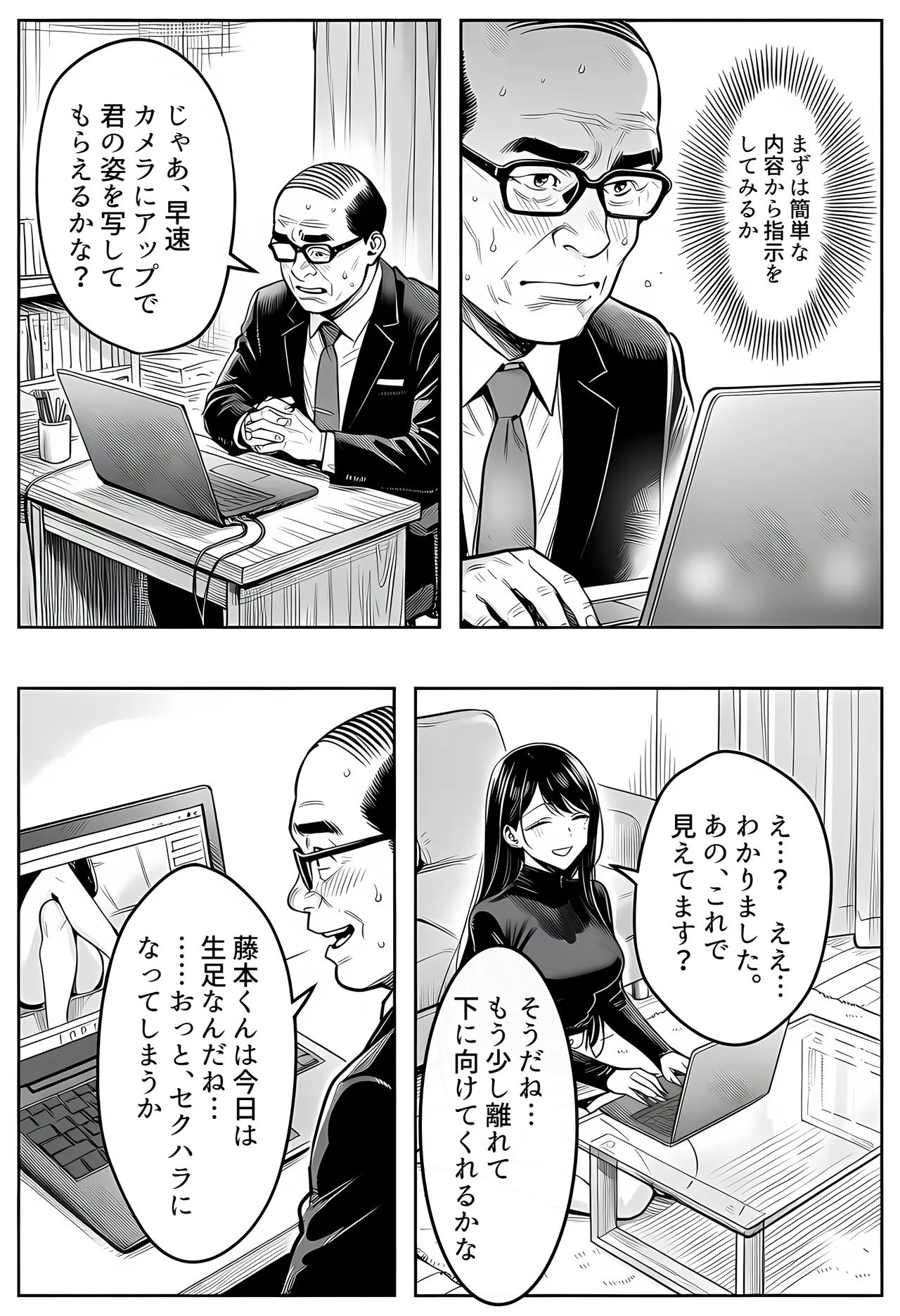 [えたあなる]23コ下のくせに説教してくる巨乳OLを洗脳アプリで肉便器[AI Generated] Page 27