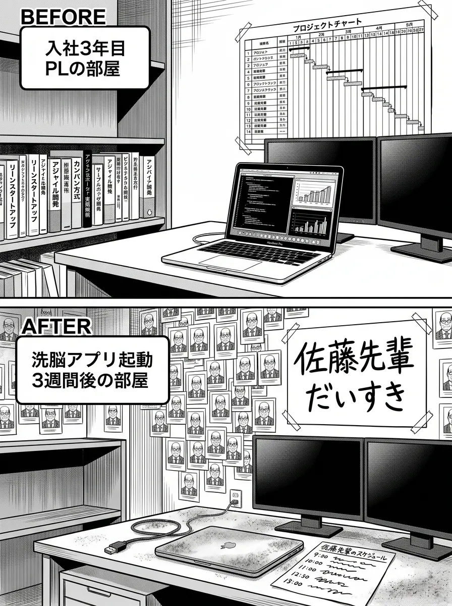 [えたあなる]23コ下のくせに説教してくる巨乳OLを洗脳アプリで肉便器[AI Generated] Page 274