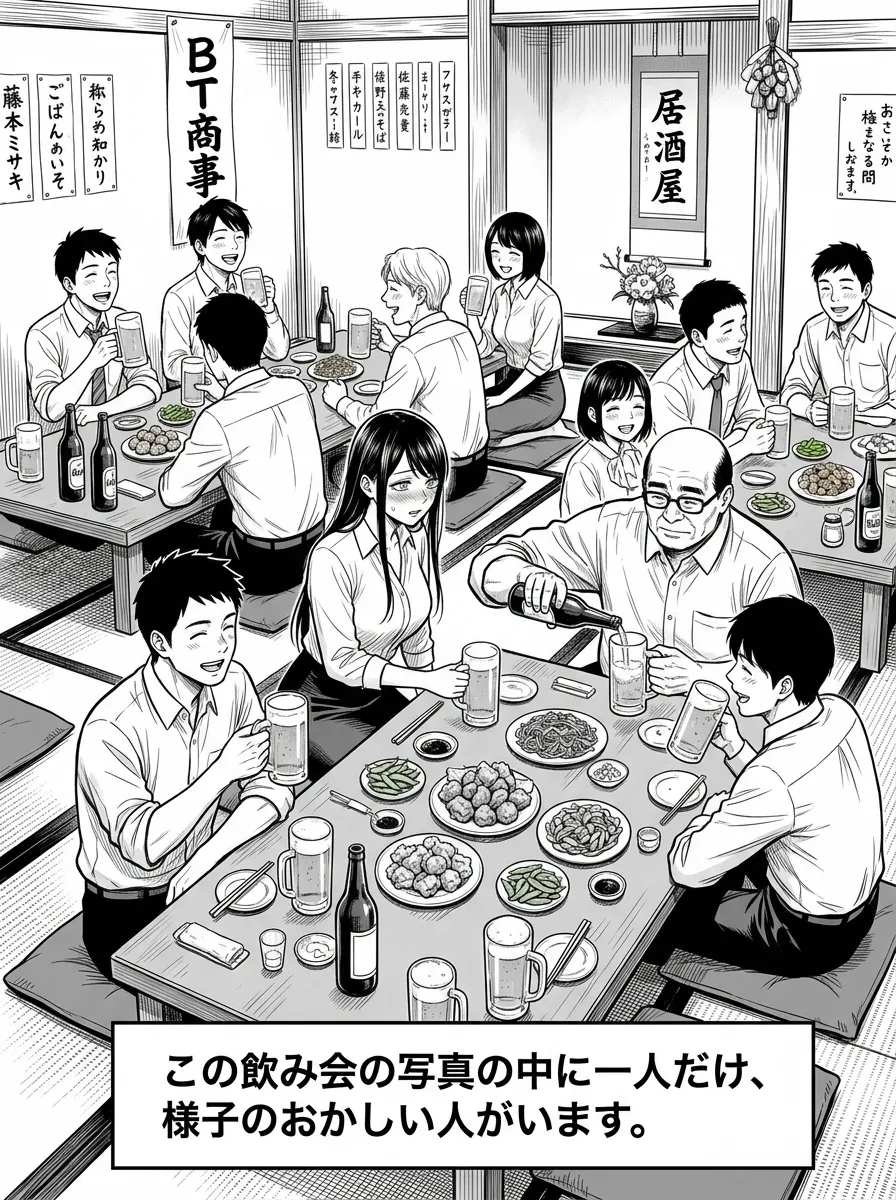 [えたあなる]23コ下のくせに説教してくる巨乳OLを洗脳アプリで肉便器[AI Generated] Page 276