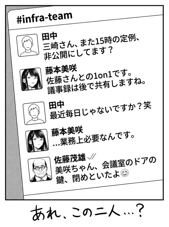 [えたあなる]23コ下のくせに説教してくる巨乳OLを洗脳アプリで肉便器[AI Generated] Page 277