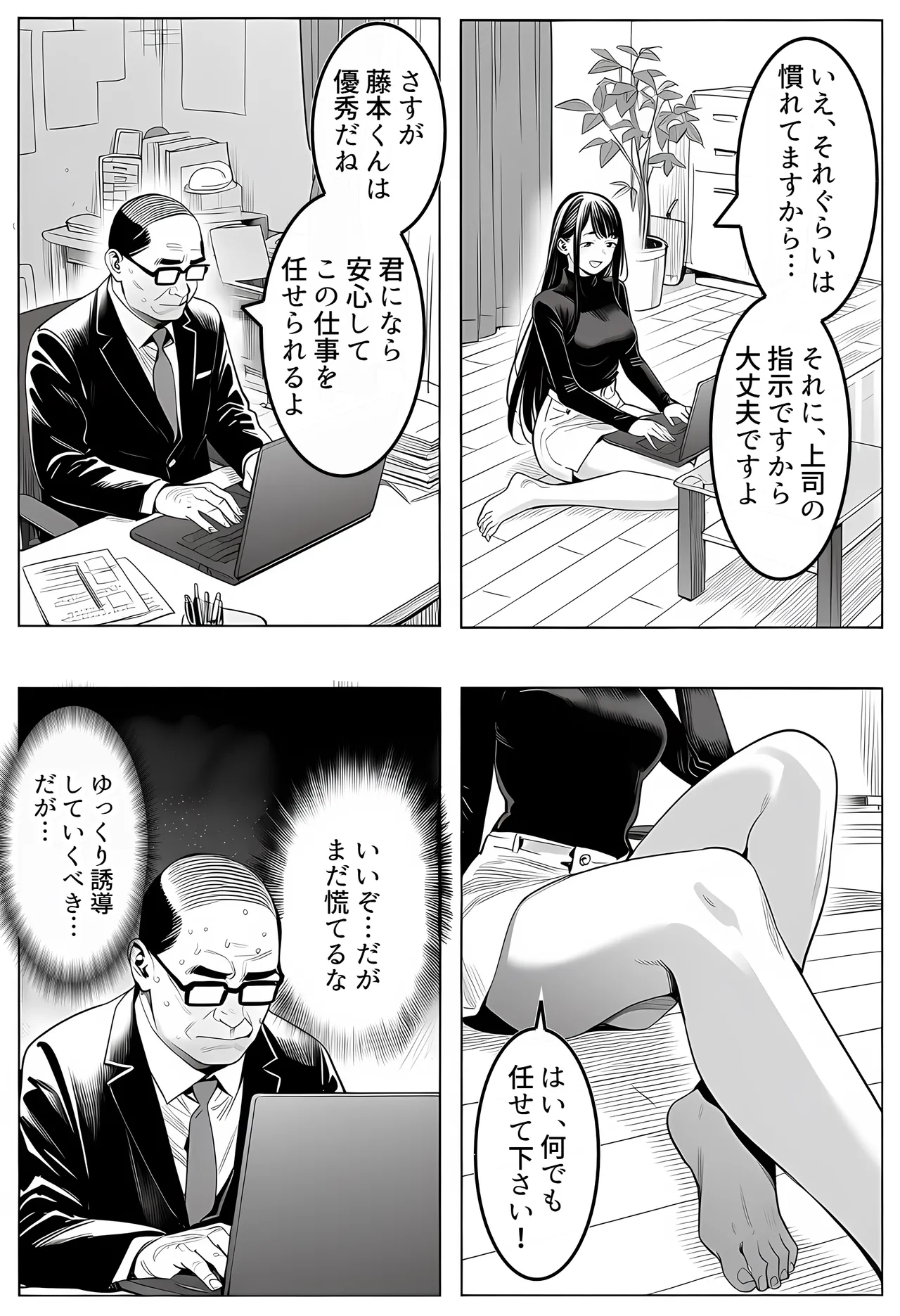 [えたあなる]23コ下のくせに説教してくる巨乳OLを洗脳アプリで肉便器[AI Generated] Page 28
