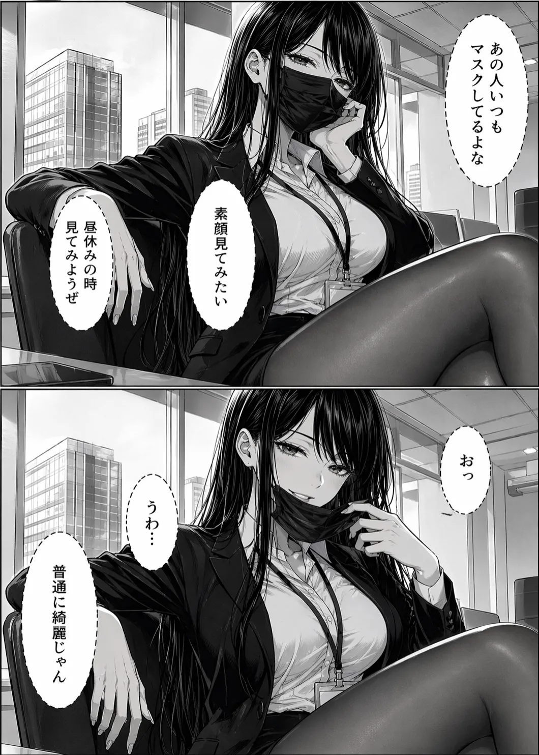 [えたあなる]23コ下のくせに説教してくる巨乳OLを洗脳アプリで肉便器[AI Generated] Page 284