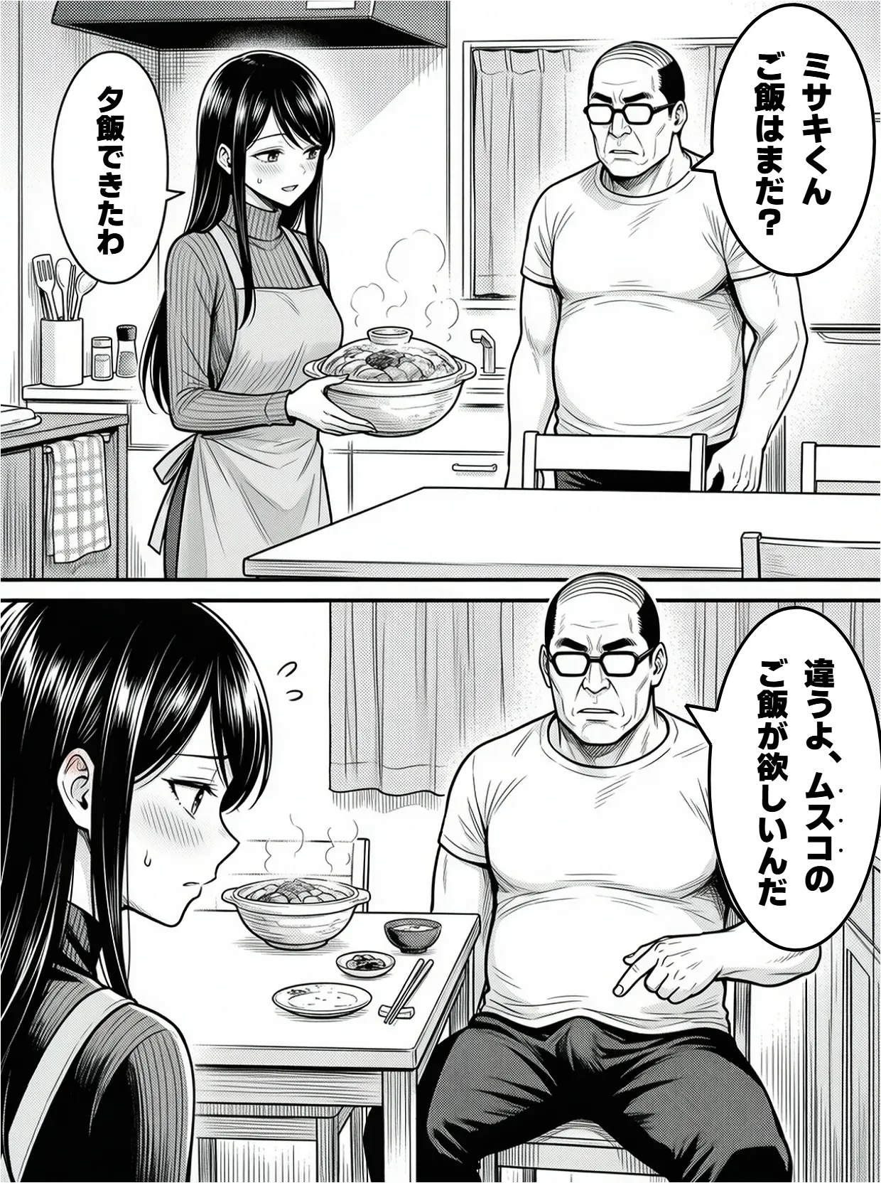 [えたあなる]23コ下のくせに説教してくる巨乳OLを洗脳アプリで肉便器[AI Generated] Page 288
