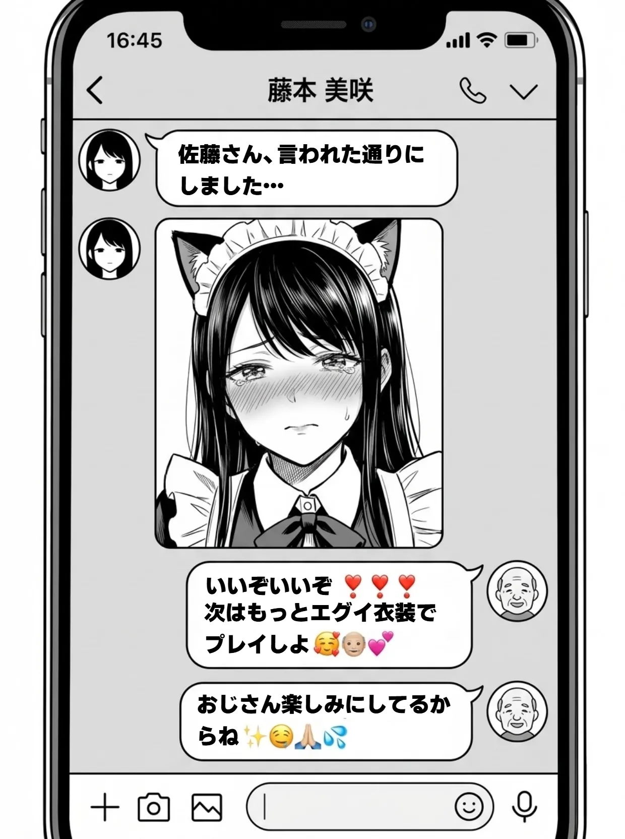 [えたあなる]23コ下のくせに説教してくる巨乳OLを洗脳アプリで肉便器[AI Generated] Page 289