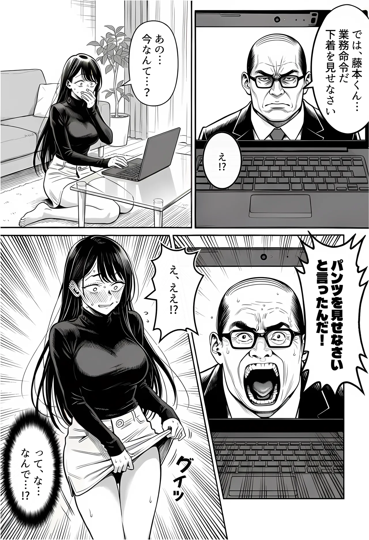 [えたあなる]23コ下のくせに説教してくる巨乳OLを洗脳アプリで肉便器[AI Generated] Page 29