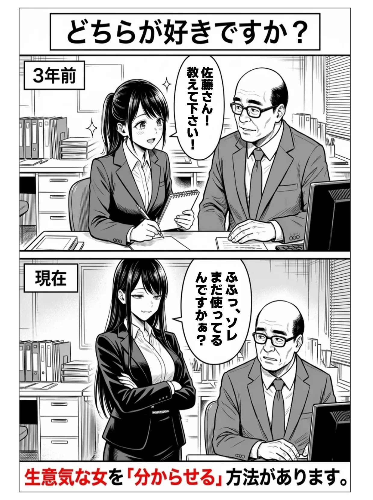[えたあなる]23コ下のくせに説教してくる巨乳OLを洗脳アプリで肉便器[AI Generated] Page 290