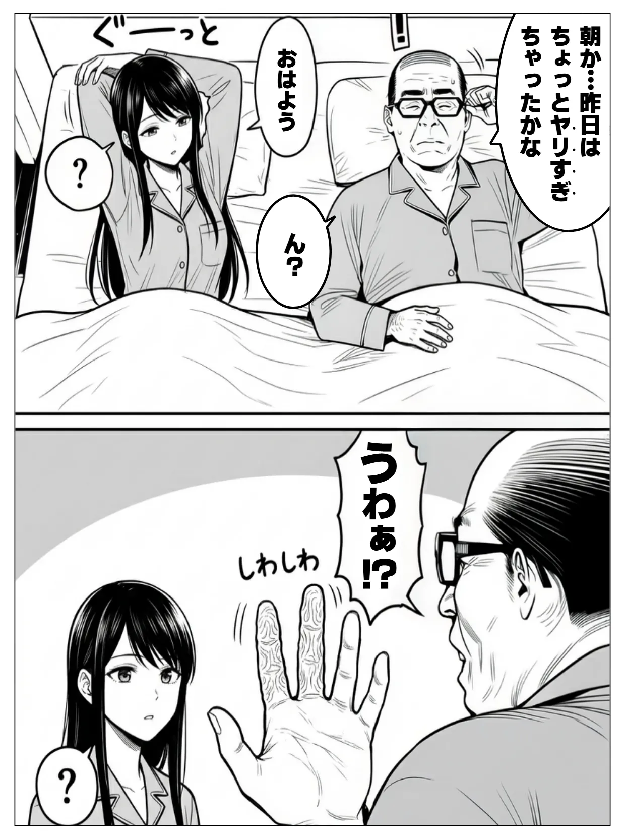 [えたあなる]23コ下のくせに説教してくる巨乳OLを洗脳アプリで肉便器[AI Generated] Page 291