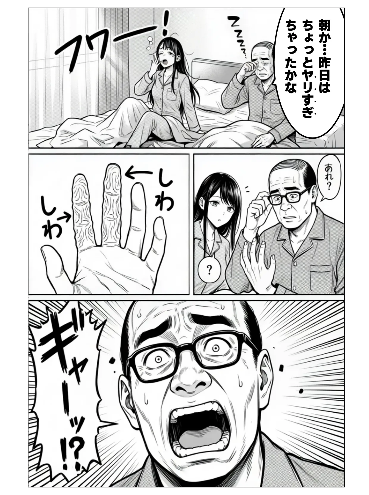 [えたあなる]23コ下のくせに説教してくる巨乳OLを洗脳アプリで肉便器[AI Generated] Page 292